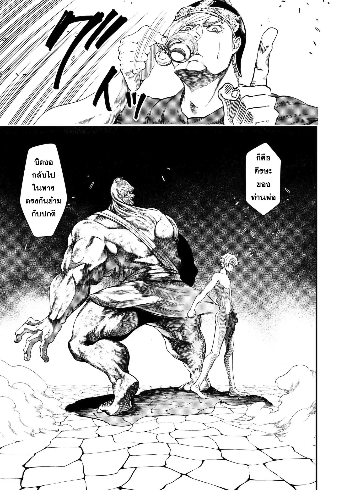 Shuumatsu no Walkure page 4