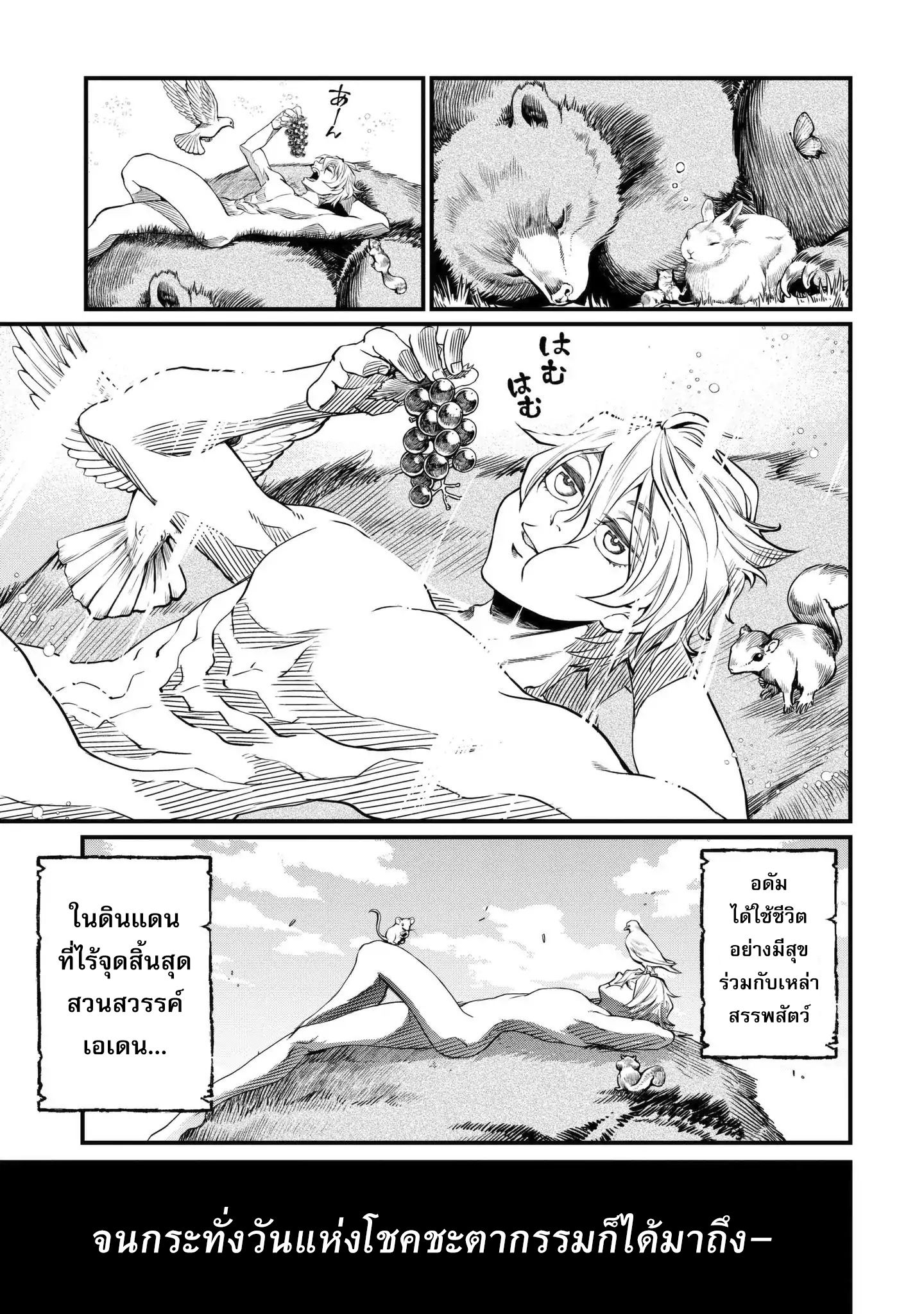 Shuumatsu no Walkure page 14