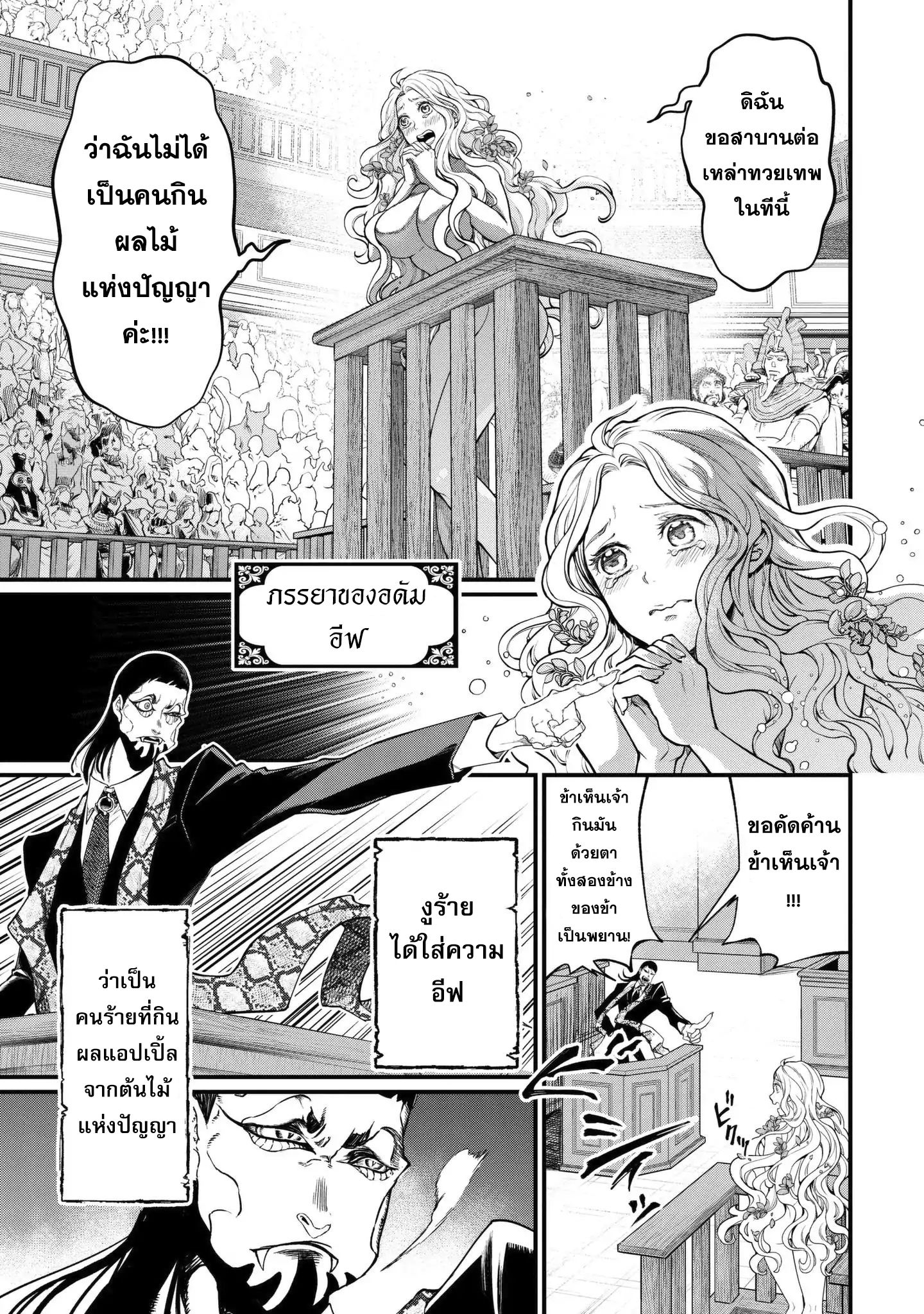 Shuumatsu no Walkure page 16