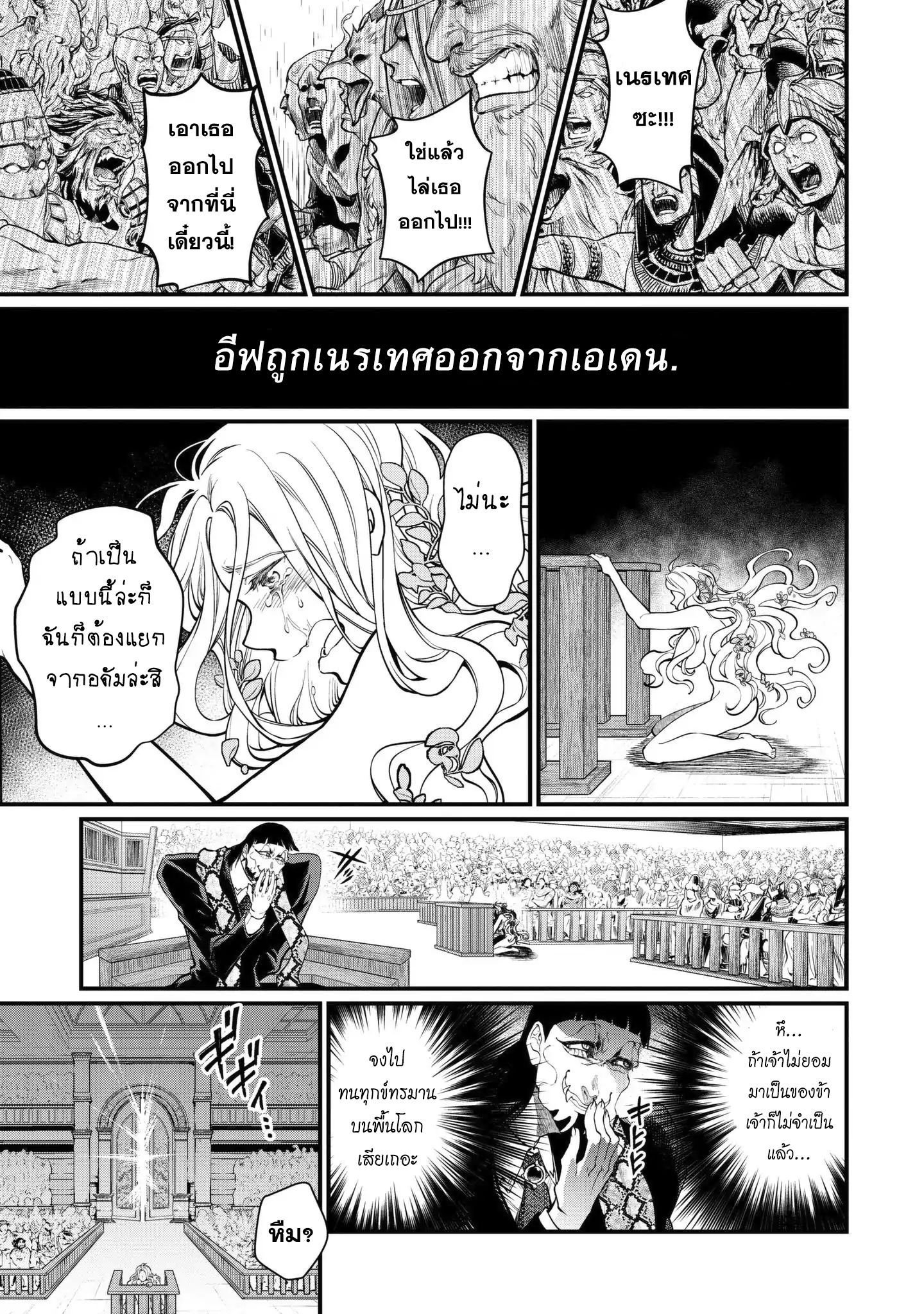 Shuumatsu no Walkure page 20