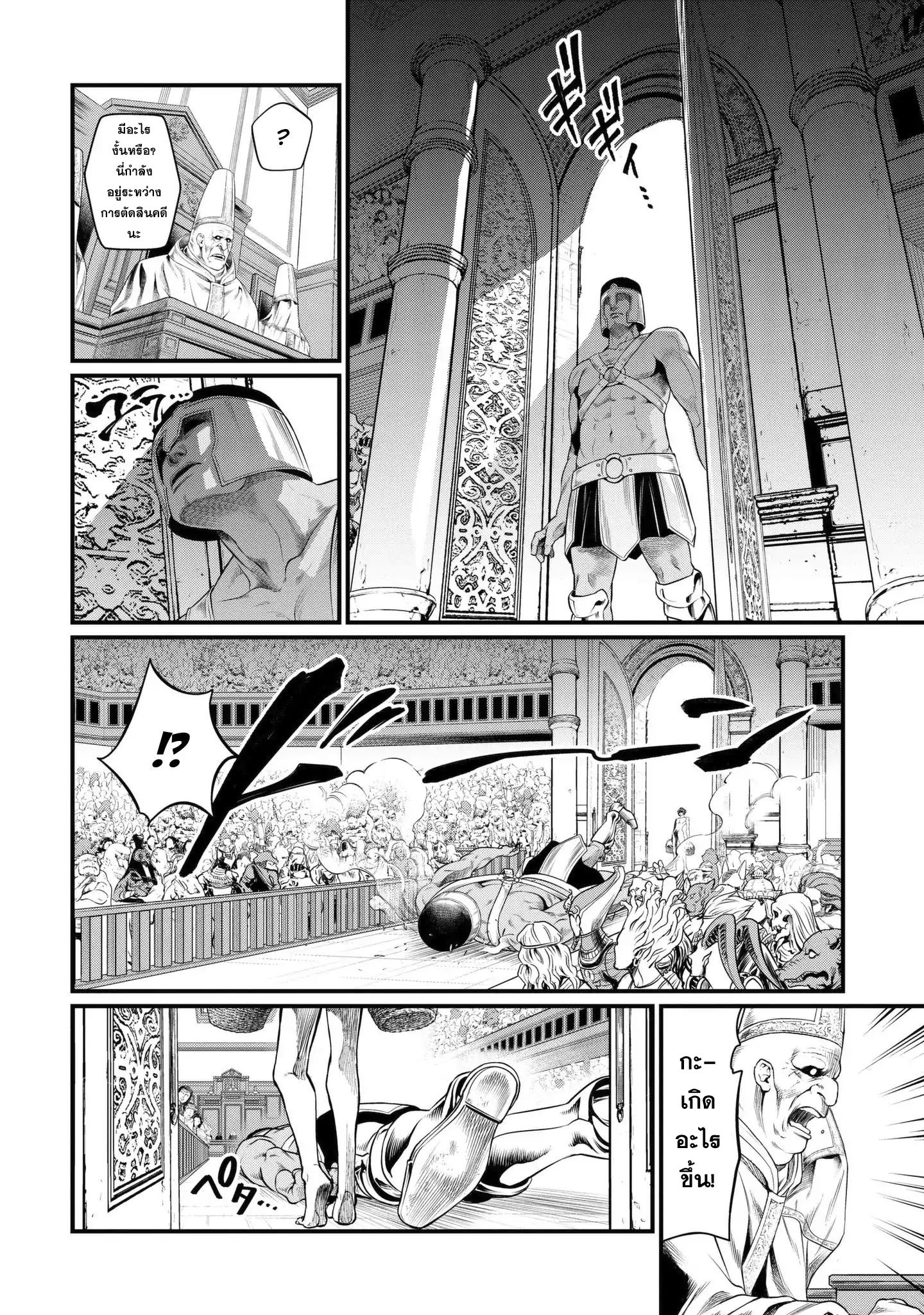 Shuumatsu no Walkure page 21