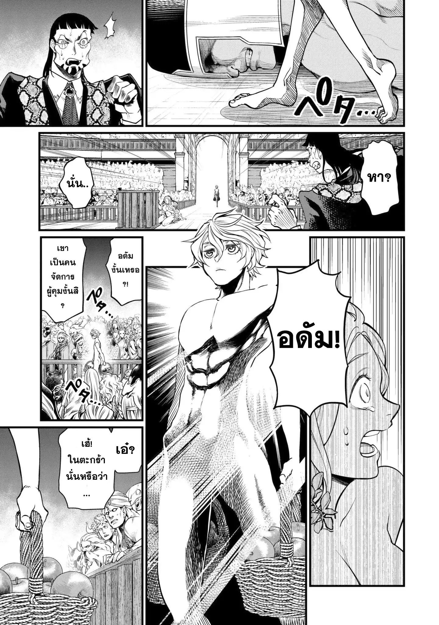 Shuumatsu no Walkure page 22