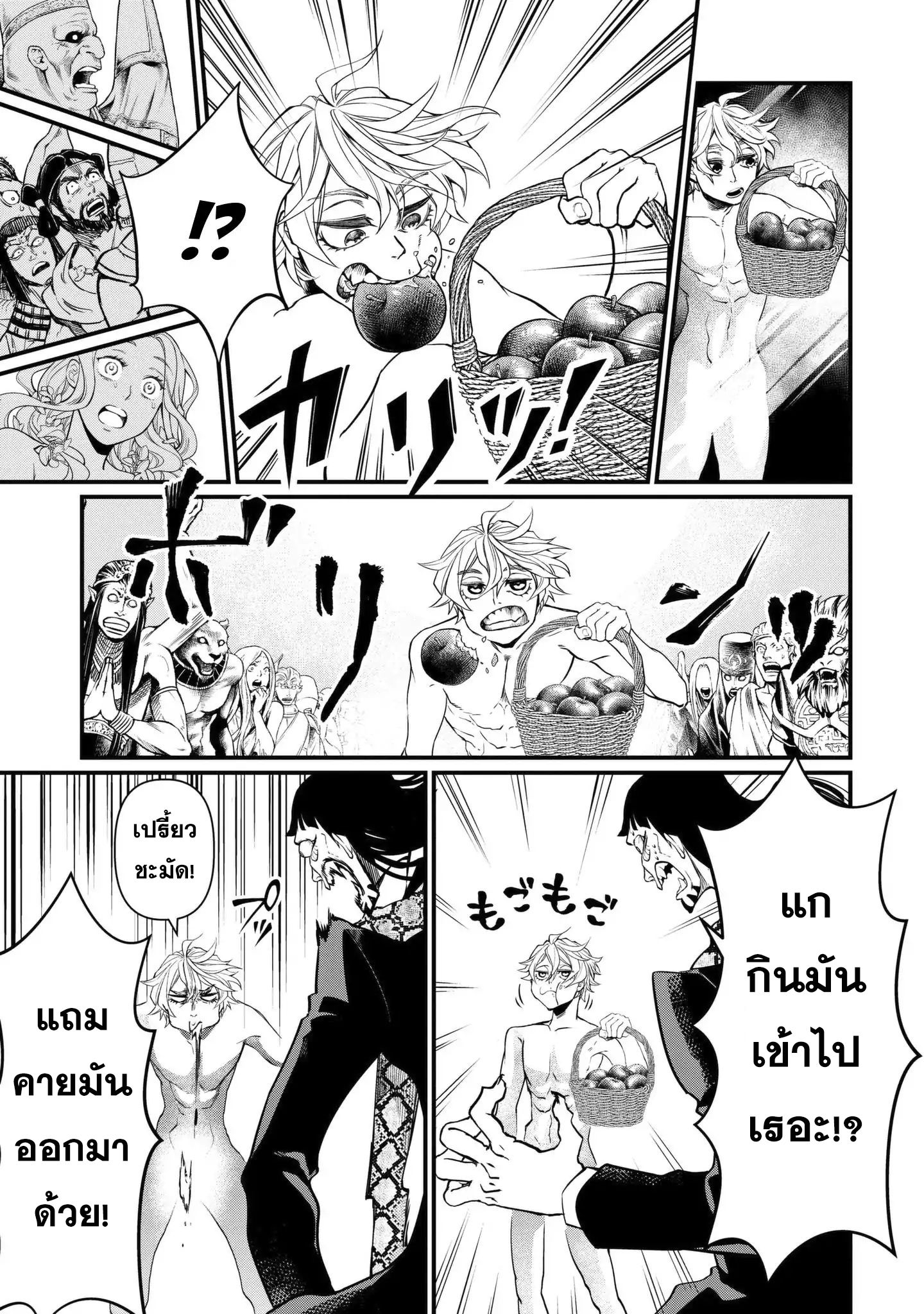 Shuumatsu no Walkure page 24