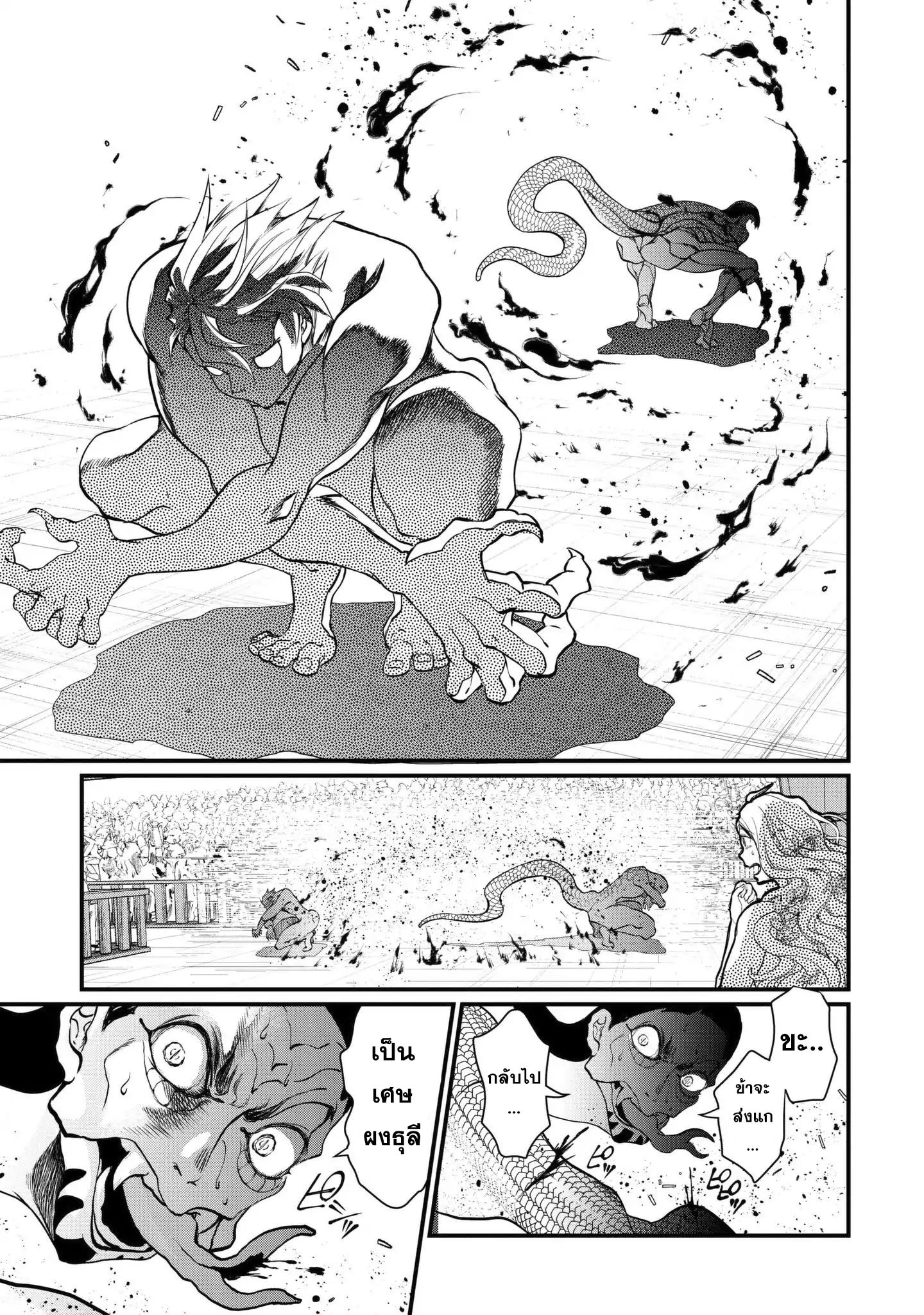 Shuumatsu no Walkure page 30