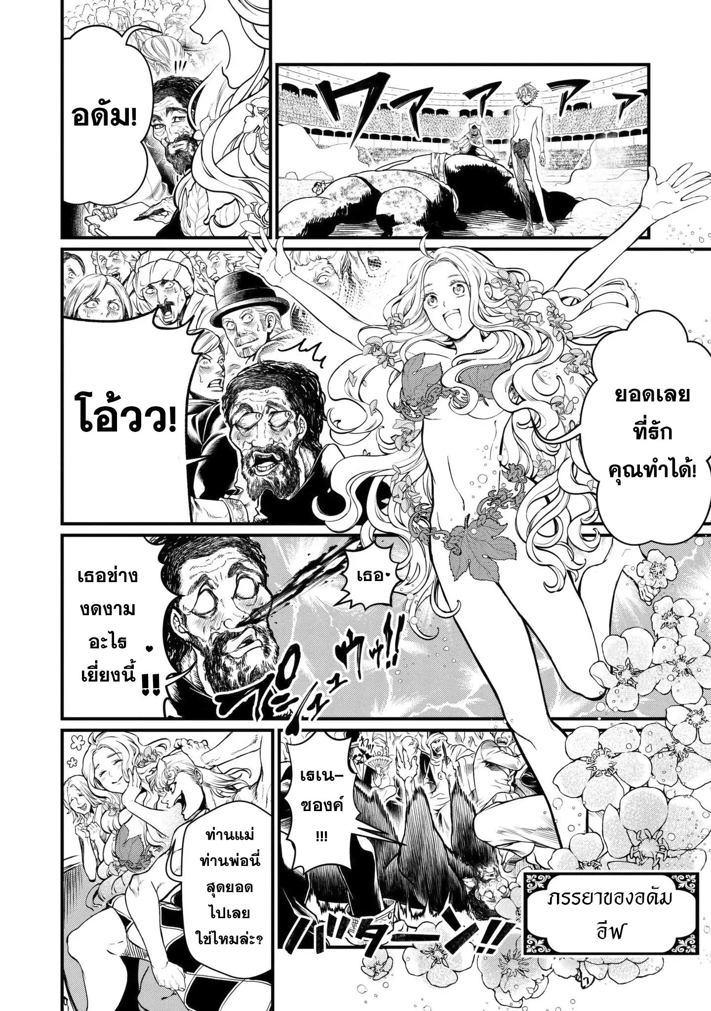 Shuumatsu no Walkure page 33