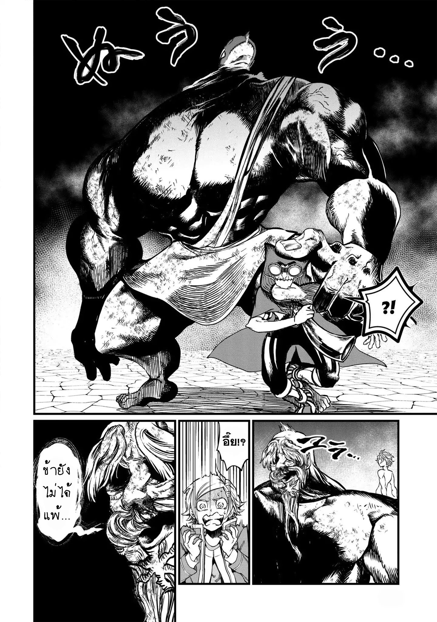 Shuumatsu no Walkure page 37