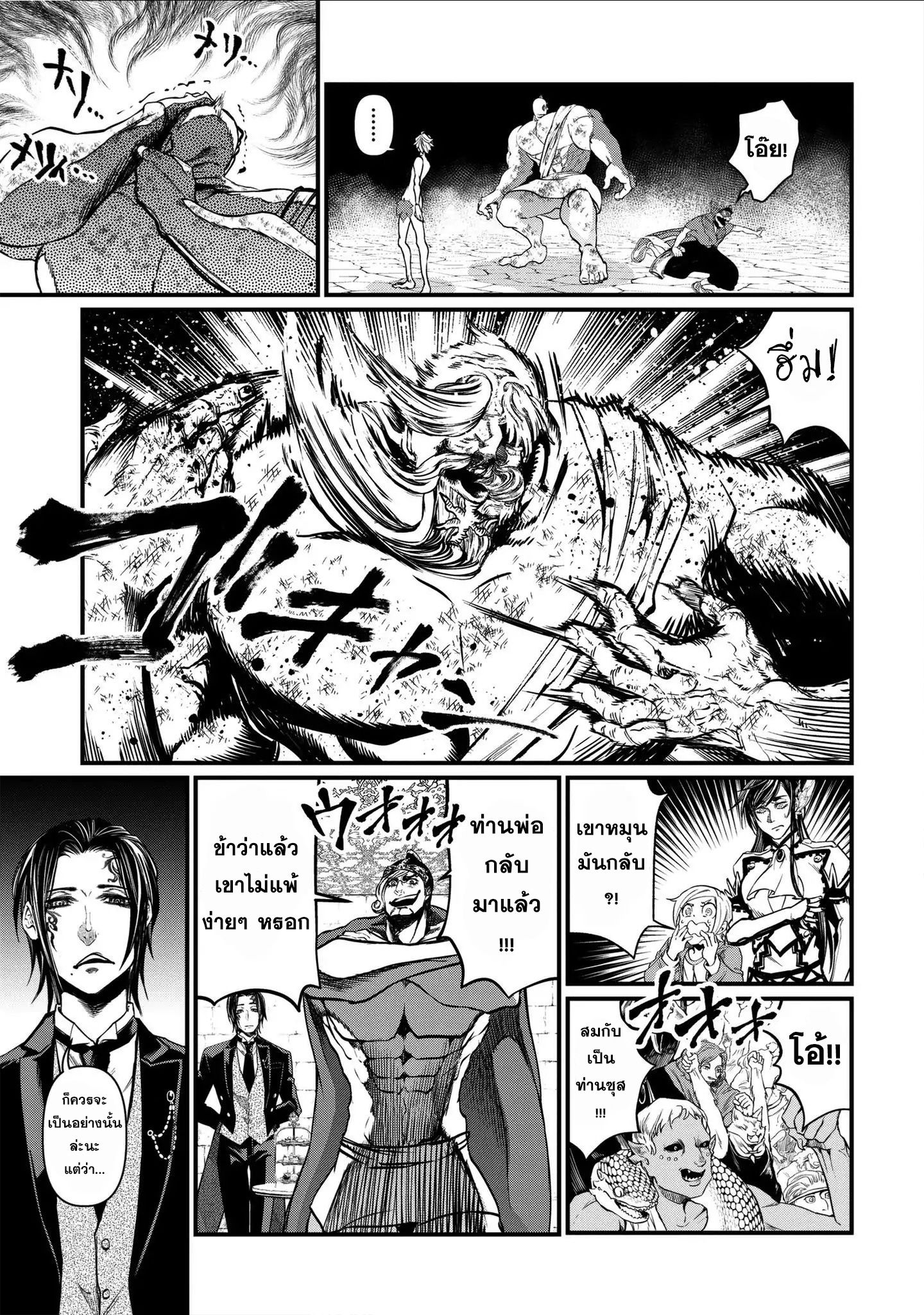 Shuumatsu no Walkure page 38