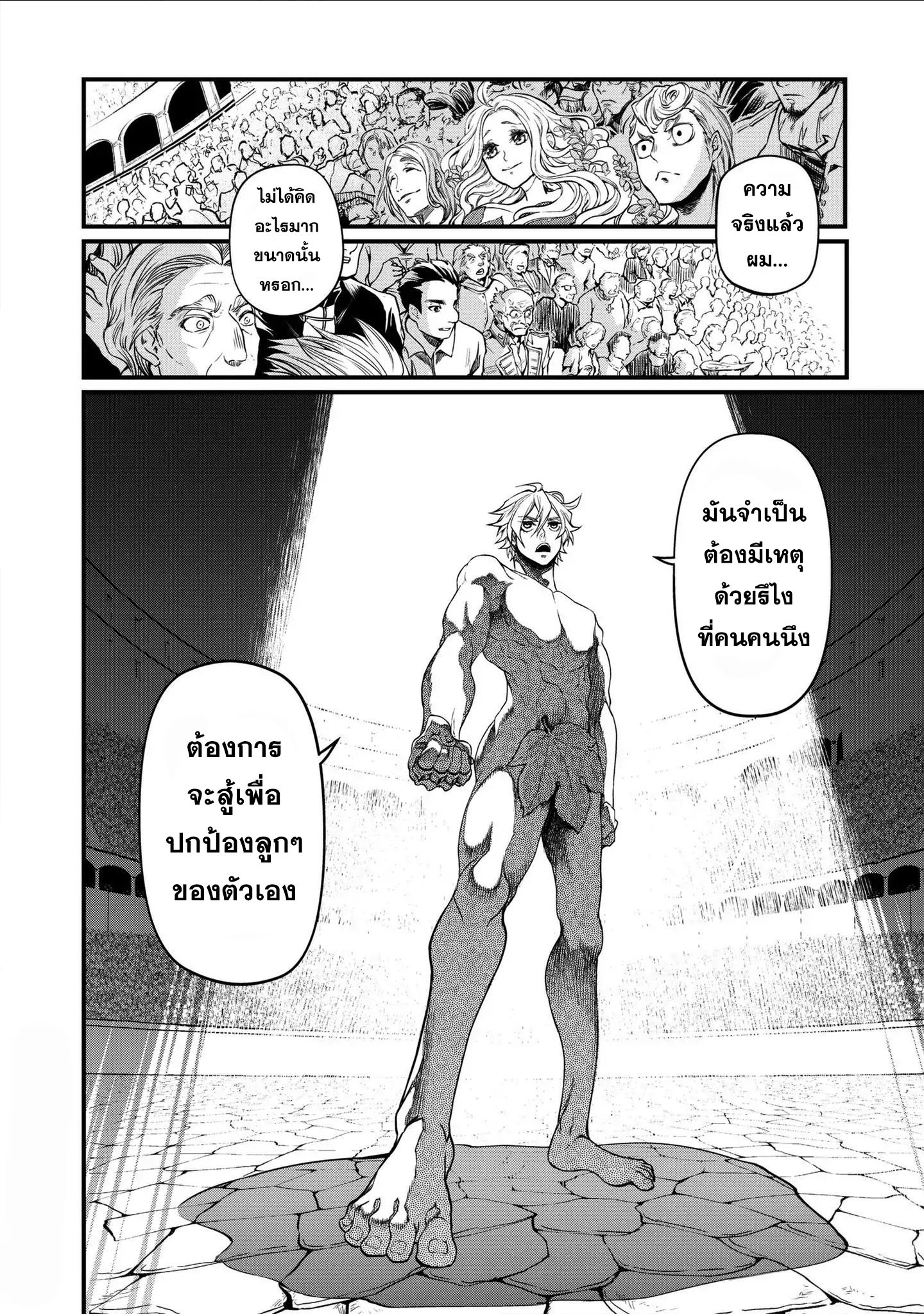 Shuumatsu no Walkure page 41