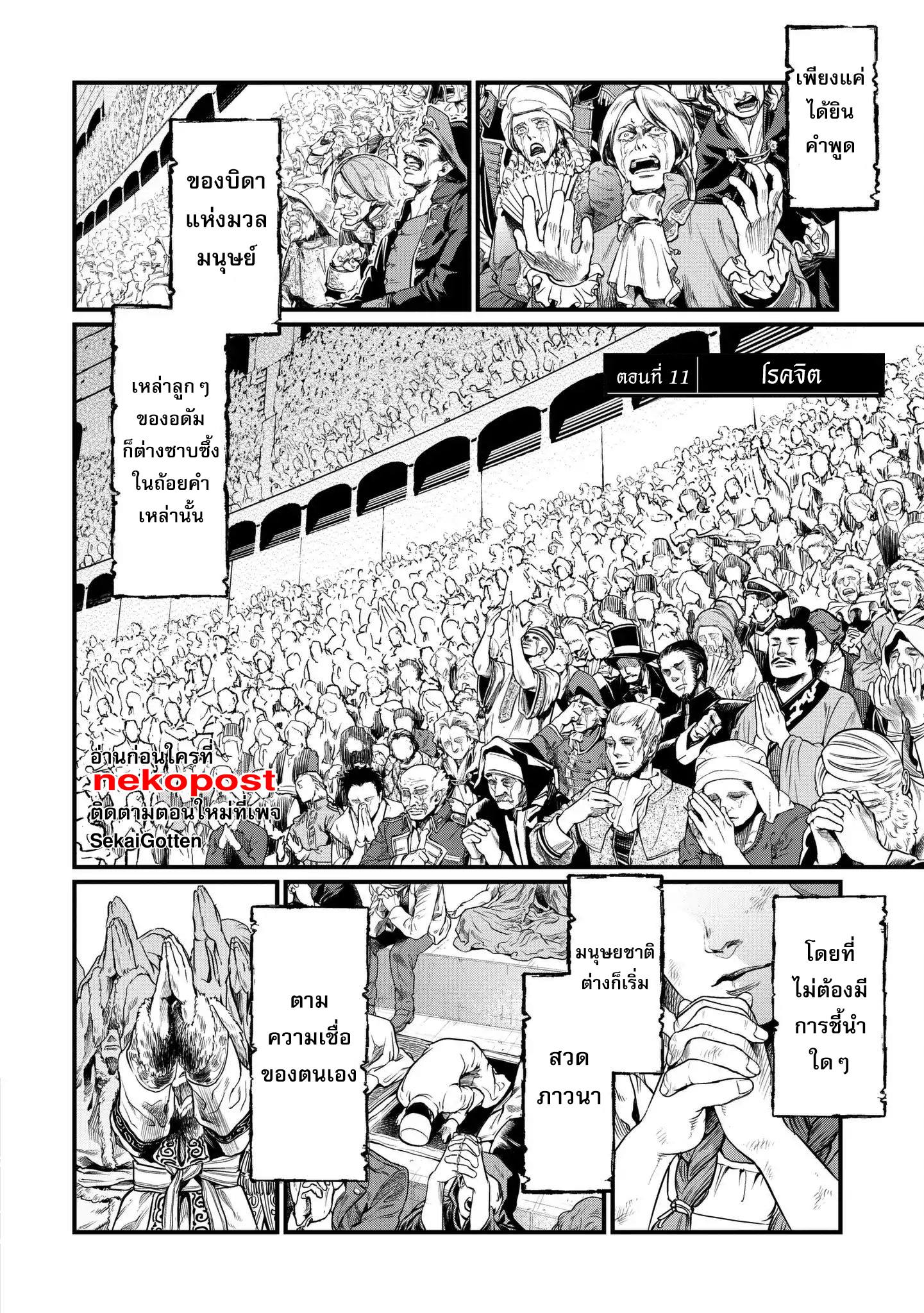 Shuumatsu no Walkure page 2