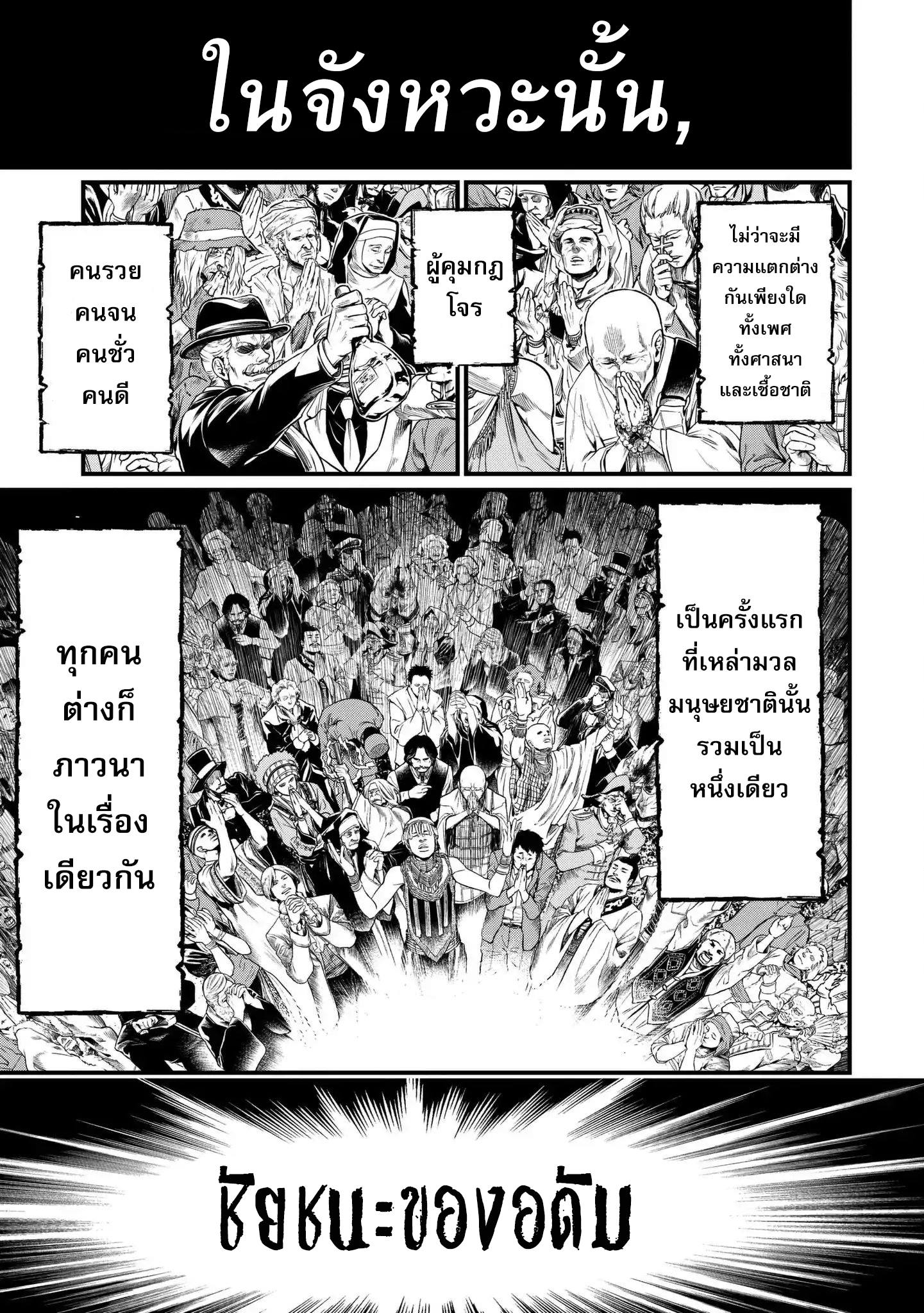 Shuumatsu no Walkure page 3