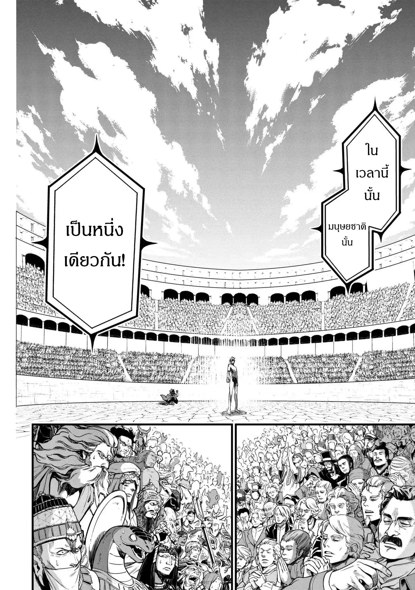 Shuumatsu no Walkure page 4