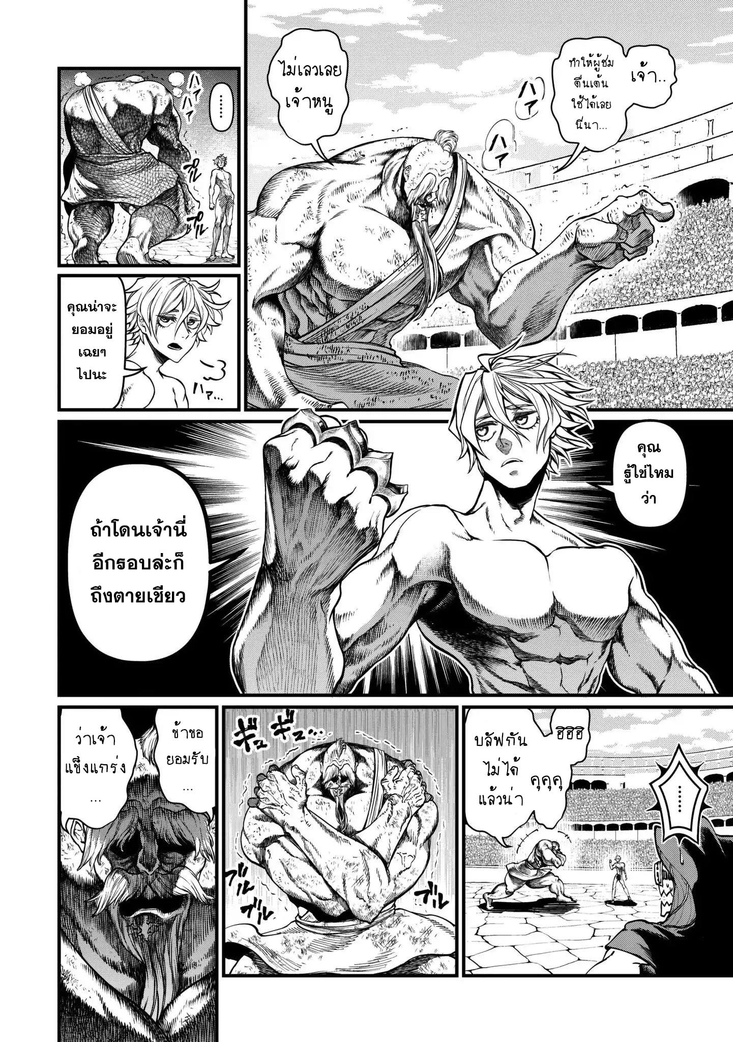 Shuumatsu no Walkure page 6
