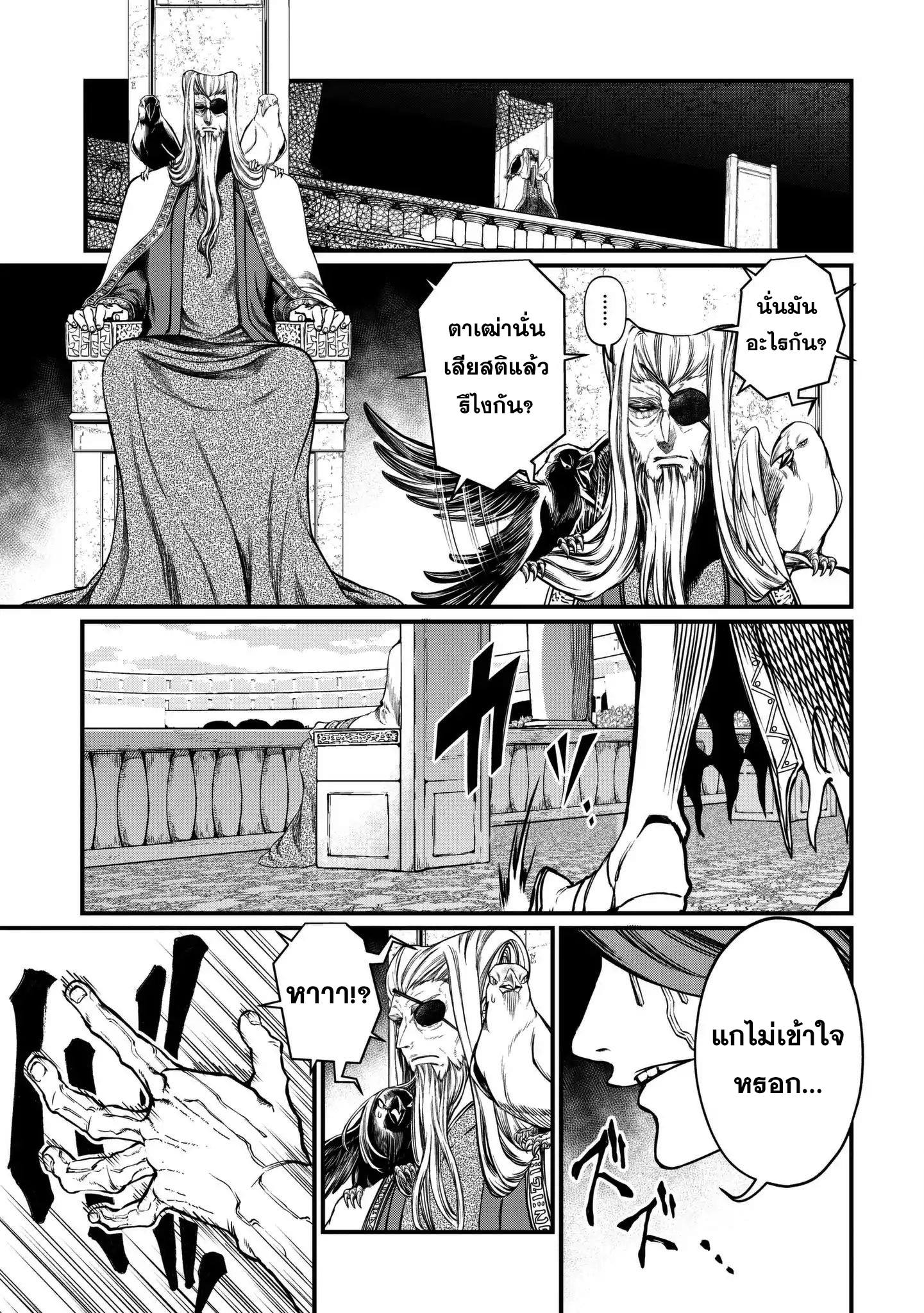 Shuumatsu no Walkure page 9