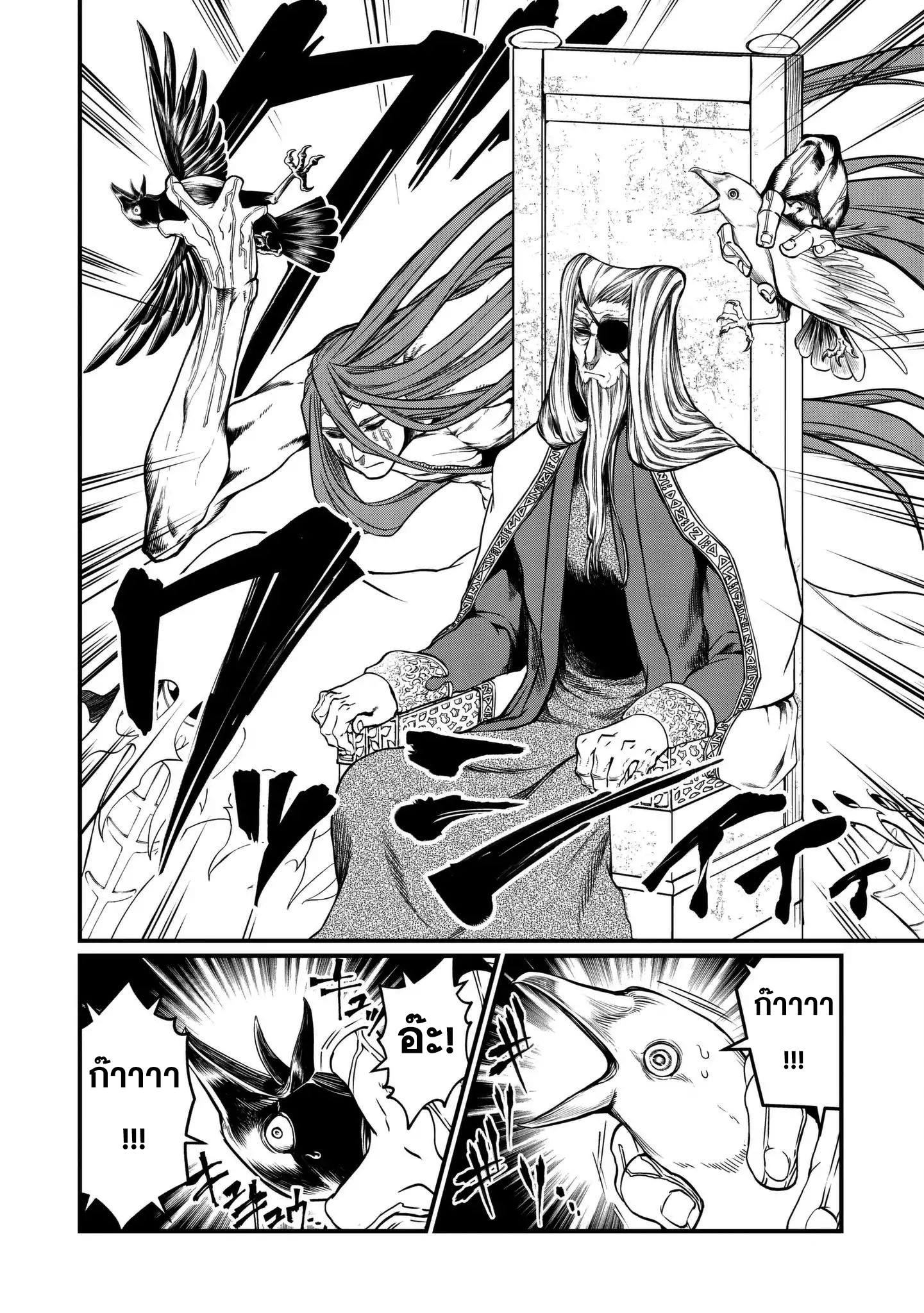 Shuumatsu no Walkure page 10