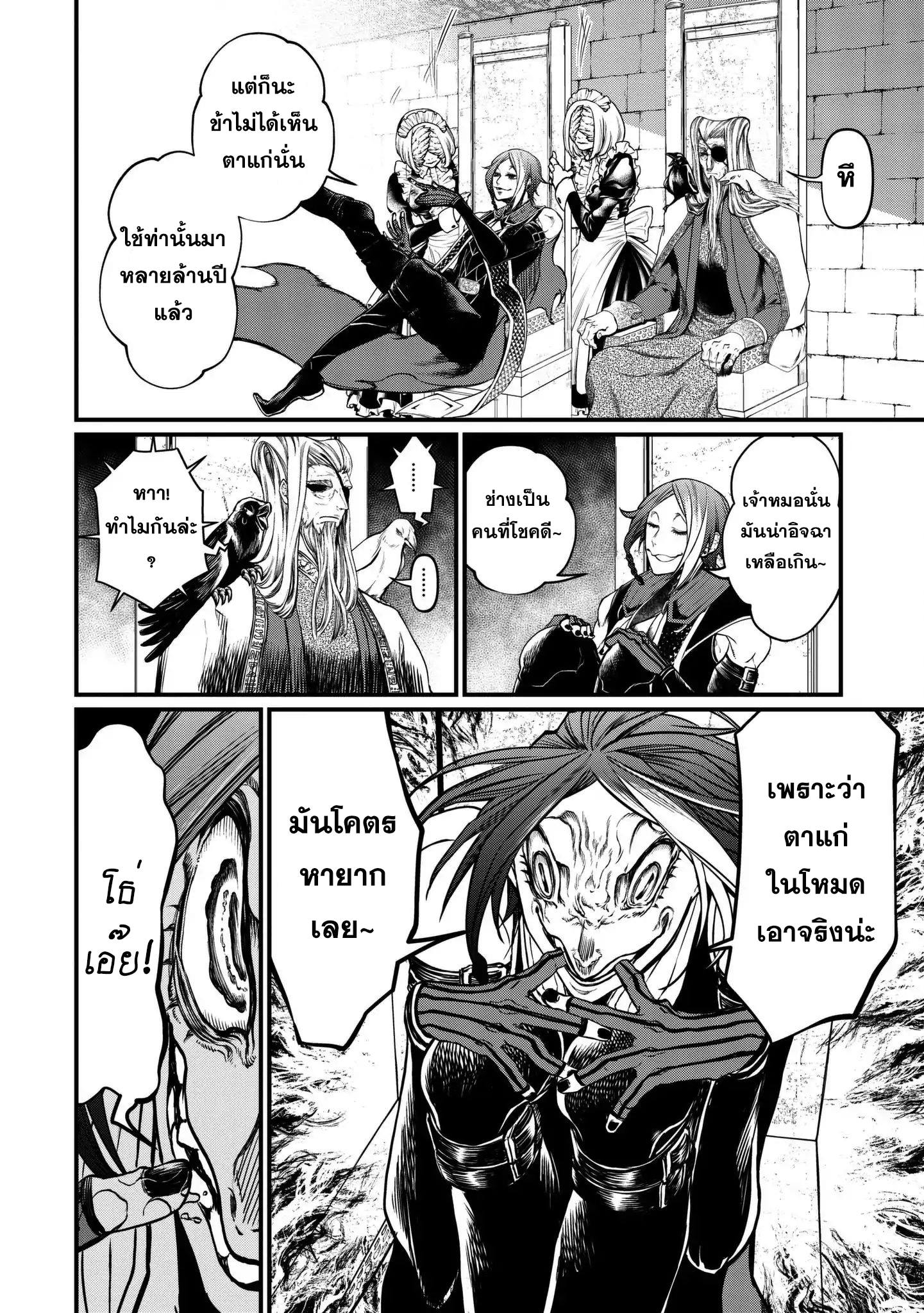 Shuumatsu no Walkure page 14