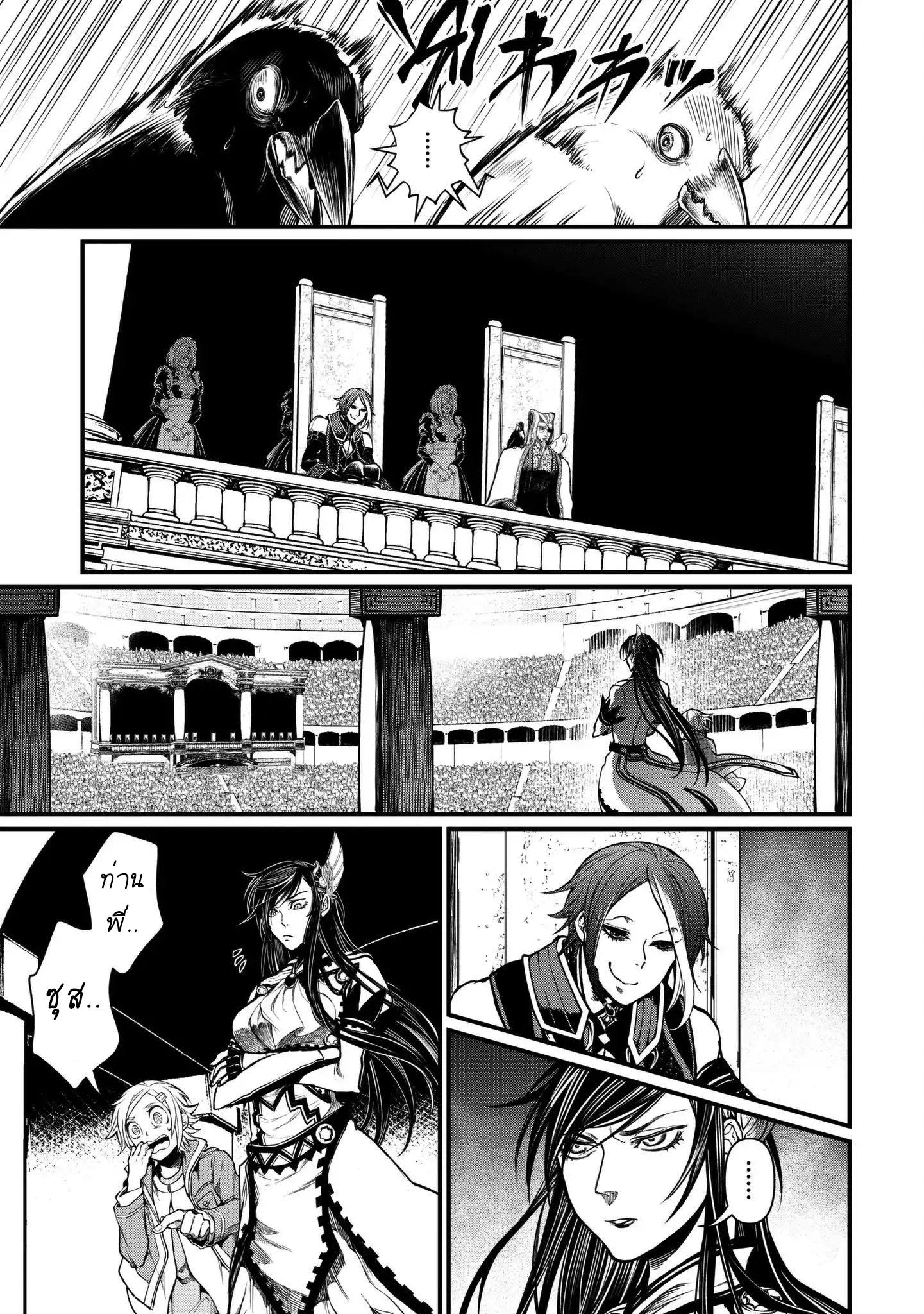 Shuumatsu no Walkure page 15