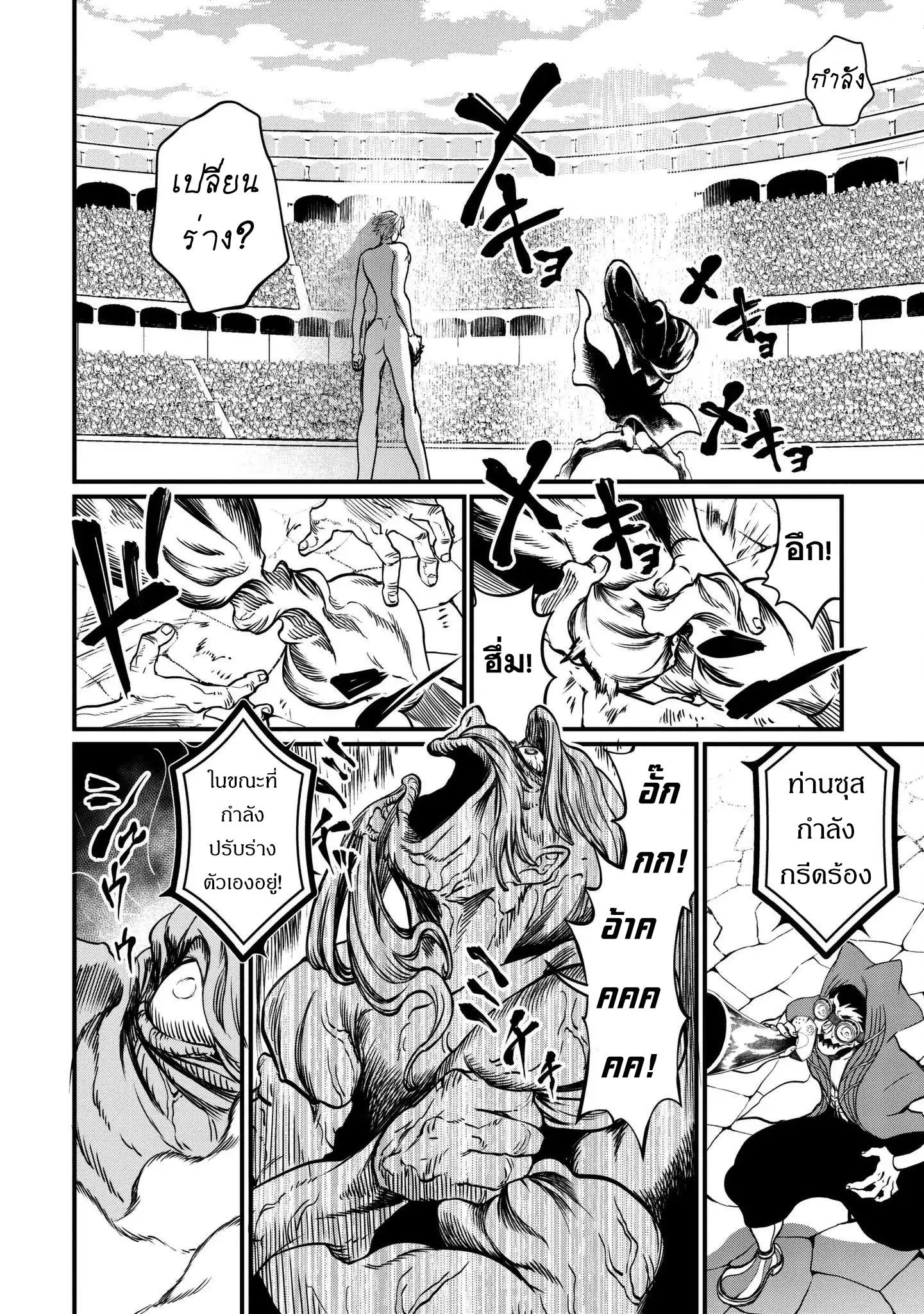 Shuumatsu no Walkure page 16