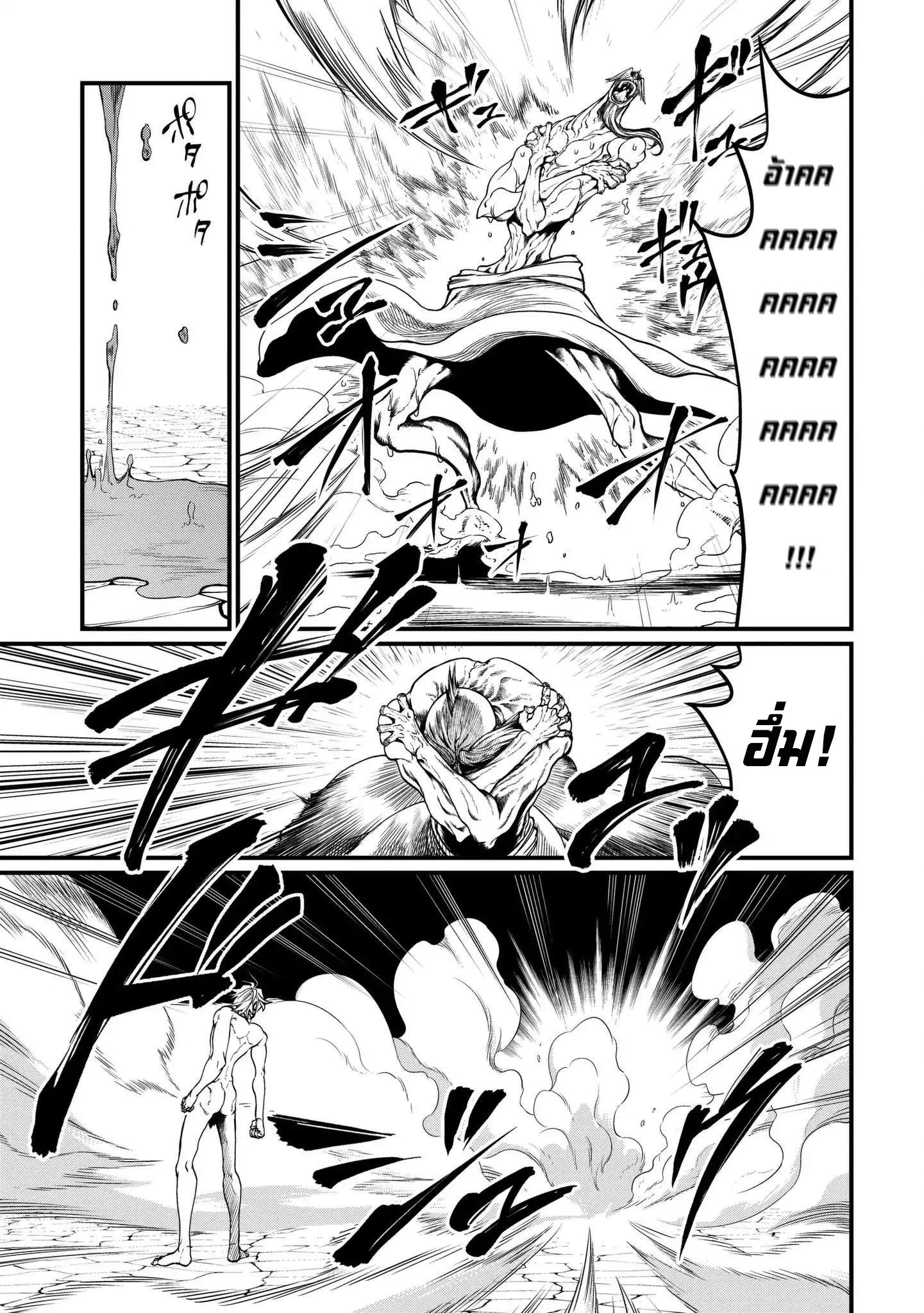 Shuumatsu no Walkure page 17