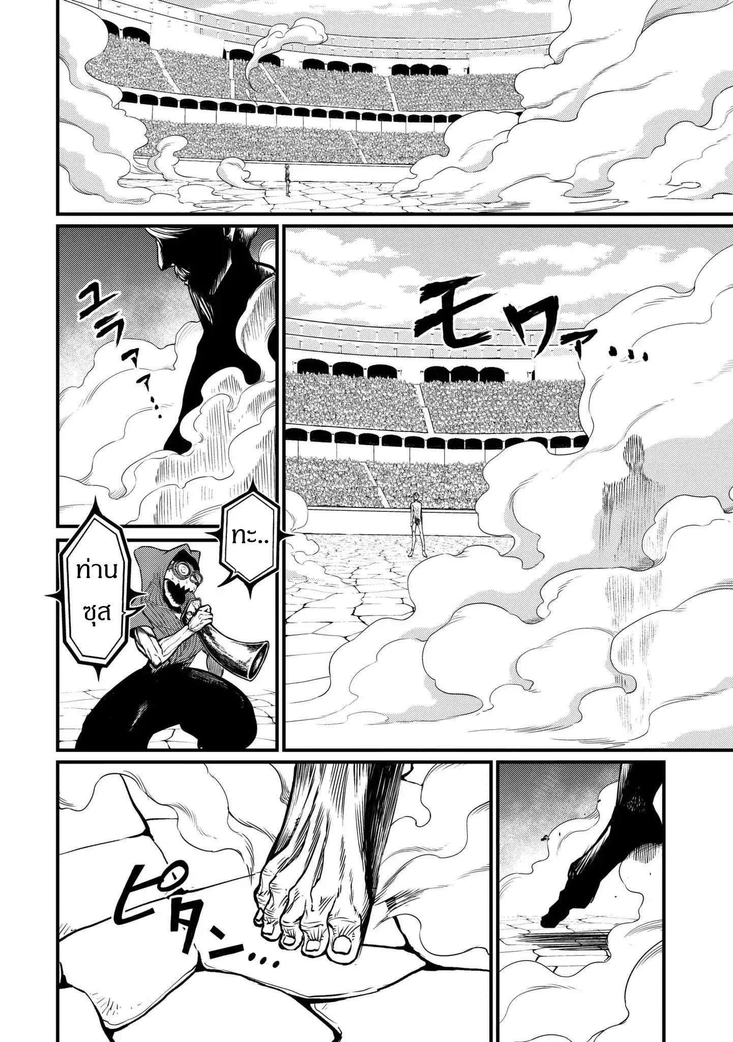 Shuumatsu no Walkure page 18