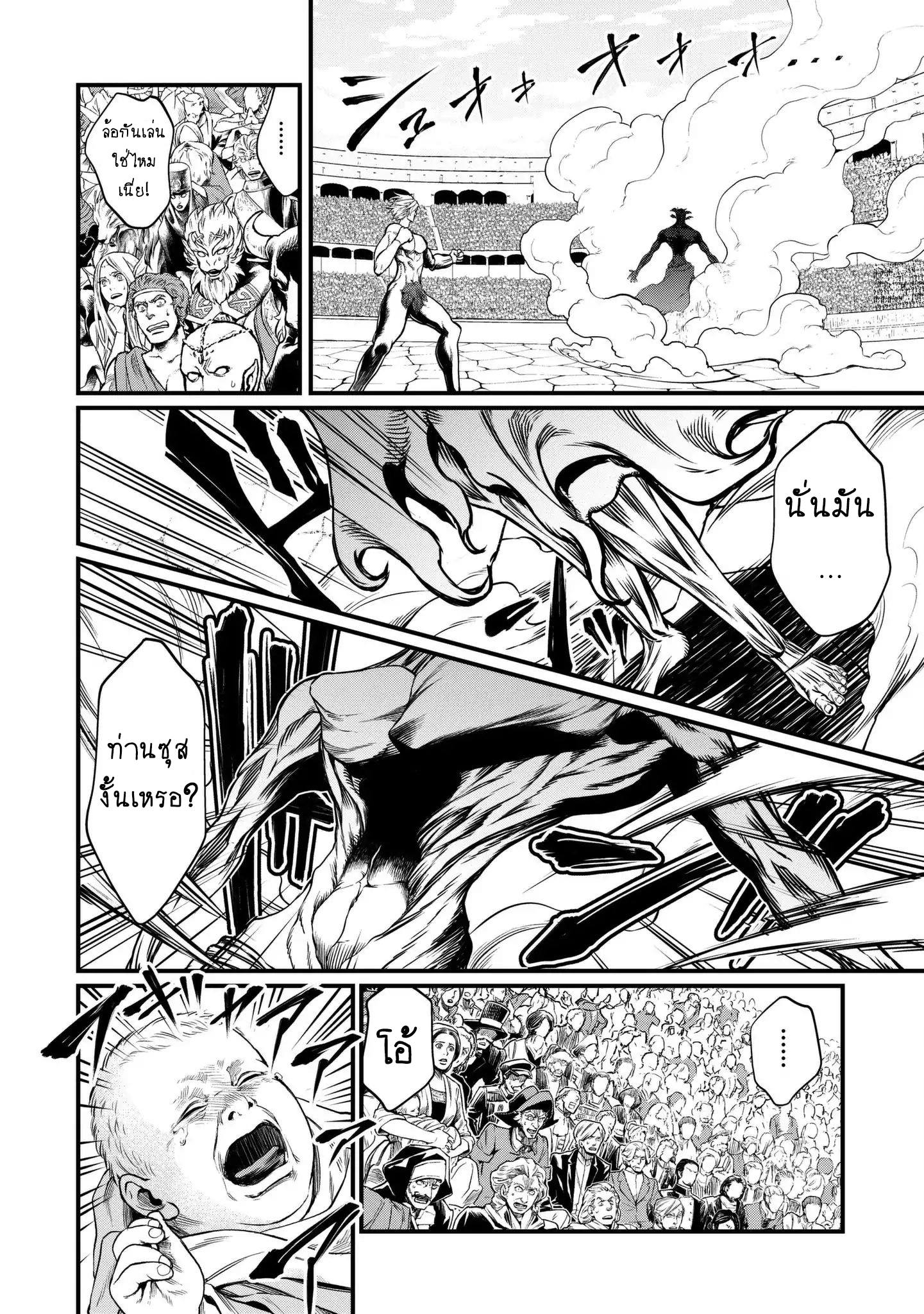Shuumatsu no Walkure page 20