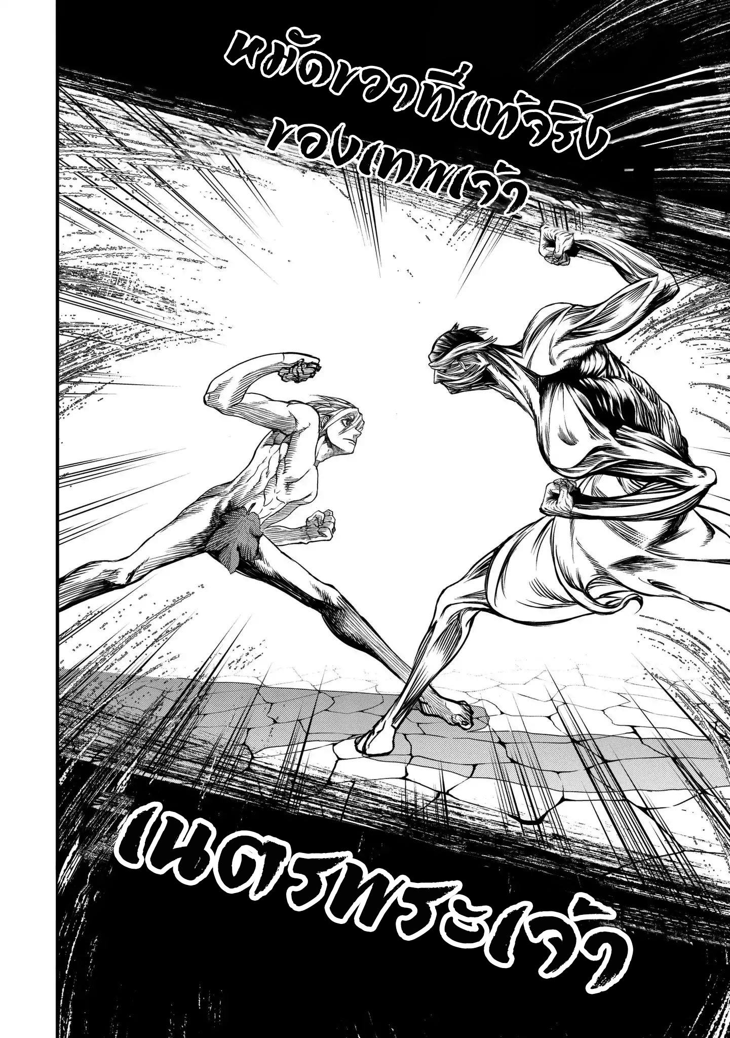 Shuumatsu no Walkure page 26