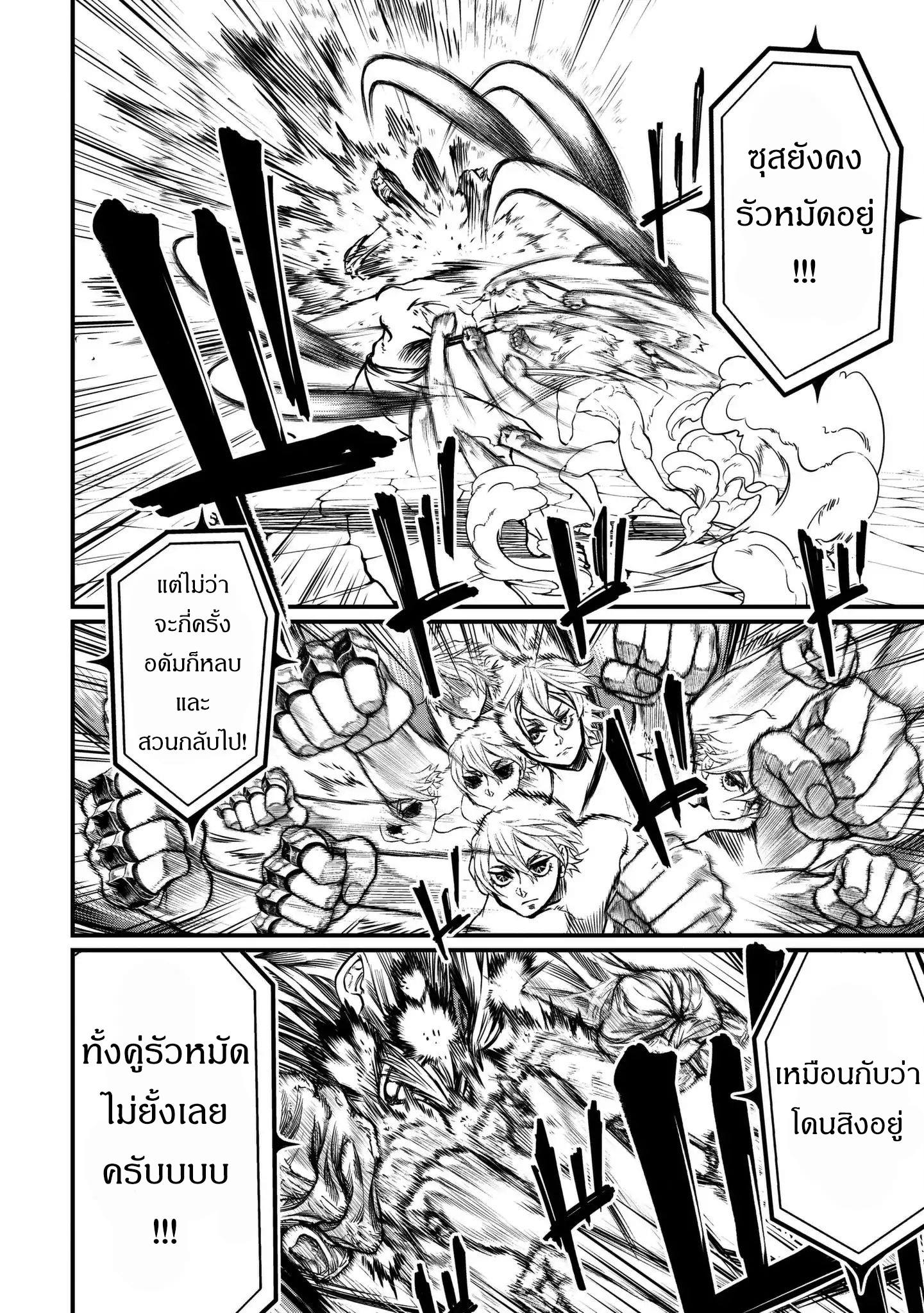Shuumatsu no Walkure page 30