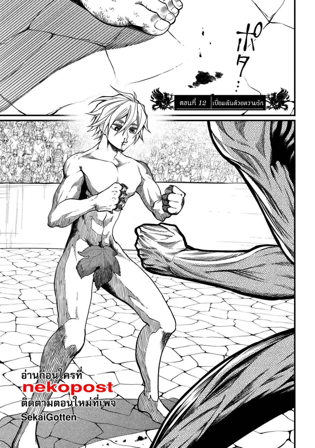 Shuumatsu no Walkure page 2