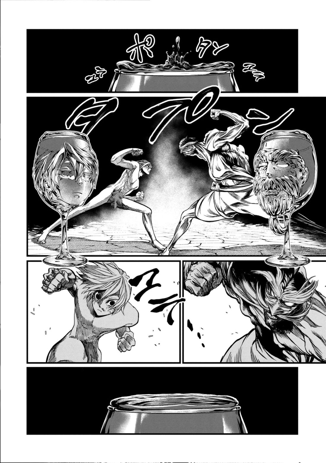 Shuumatsu no Walkure page 9