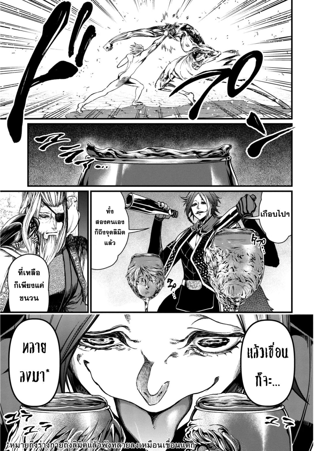 Shuumatsu no Walkure page 10