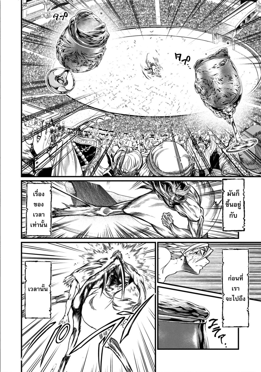 Shuumatsu no Walkure page 11