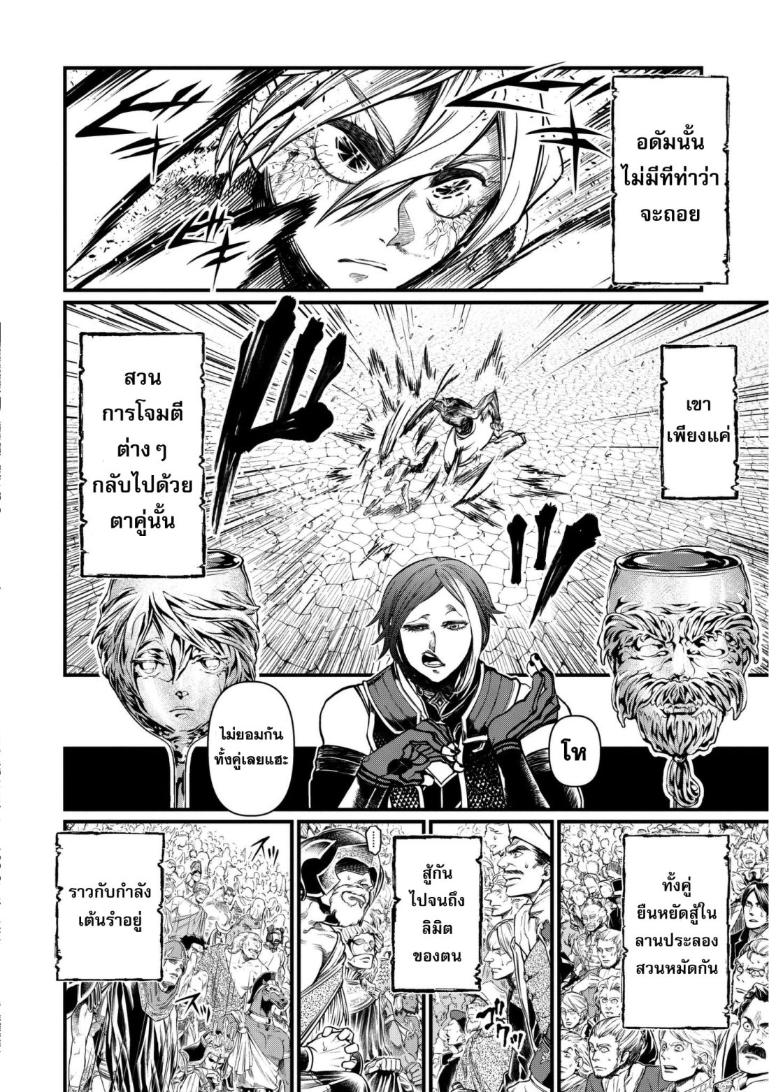 Shuumatsu no Walkure page 14