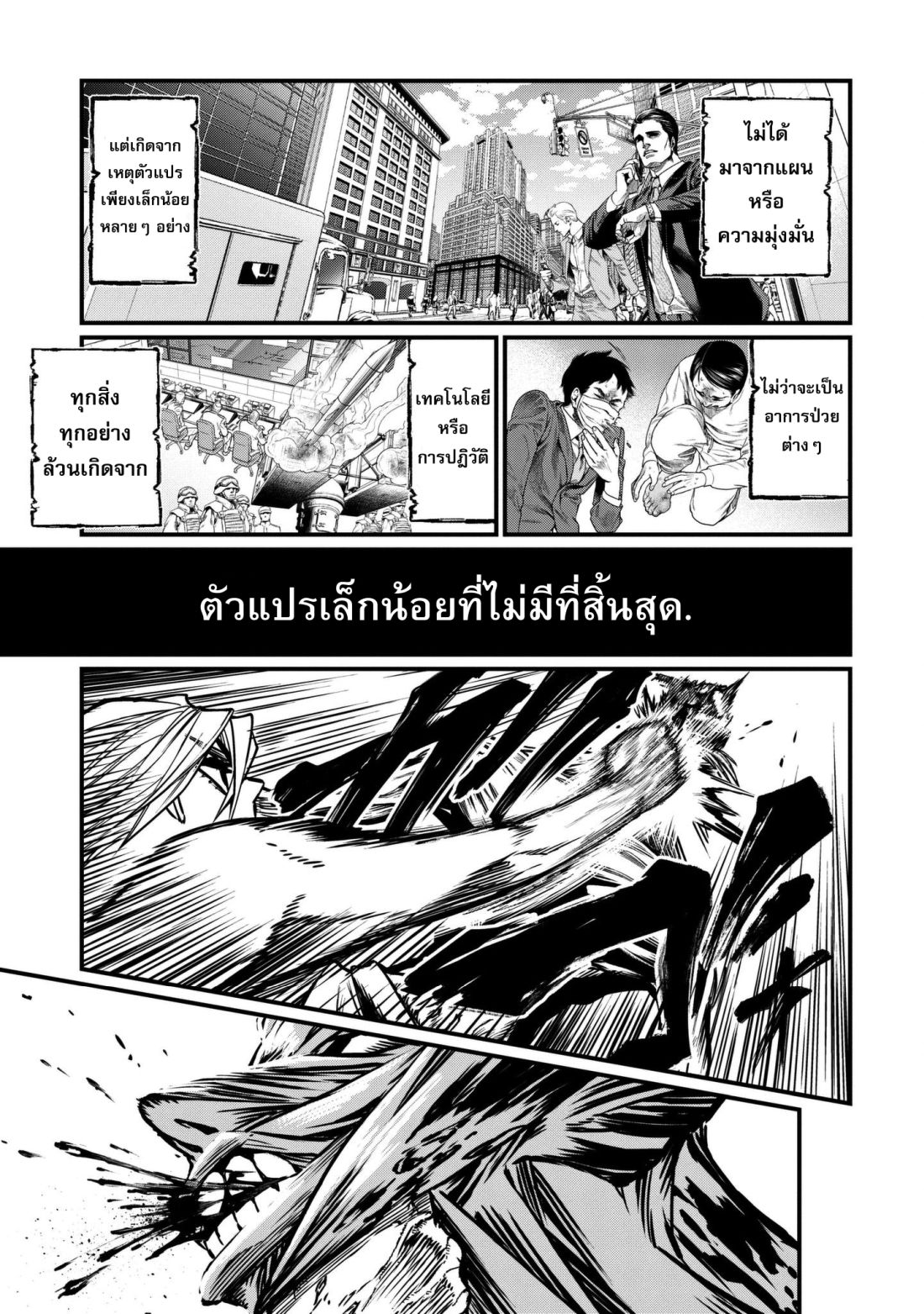 Shuumatsu no Walkure page 21