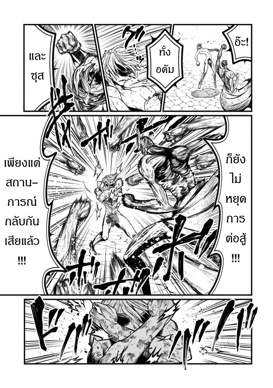 Shuumatsu no Walkure page 27