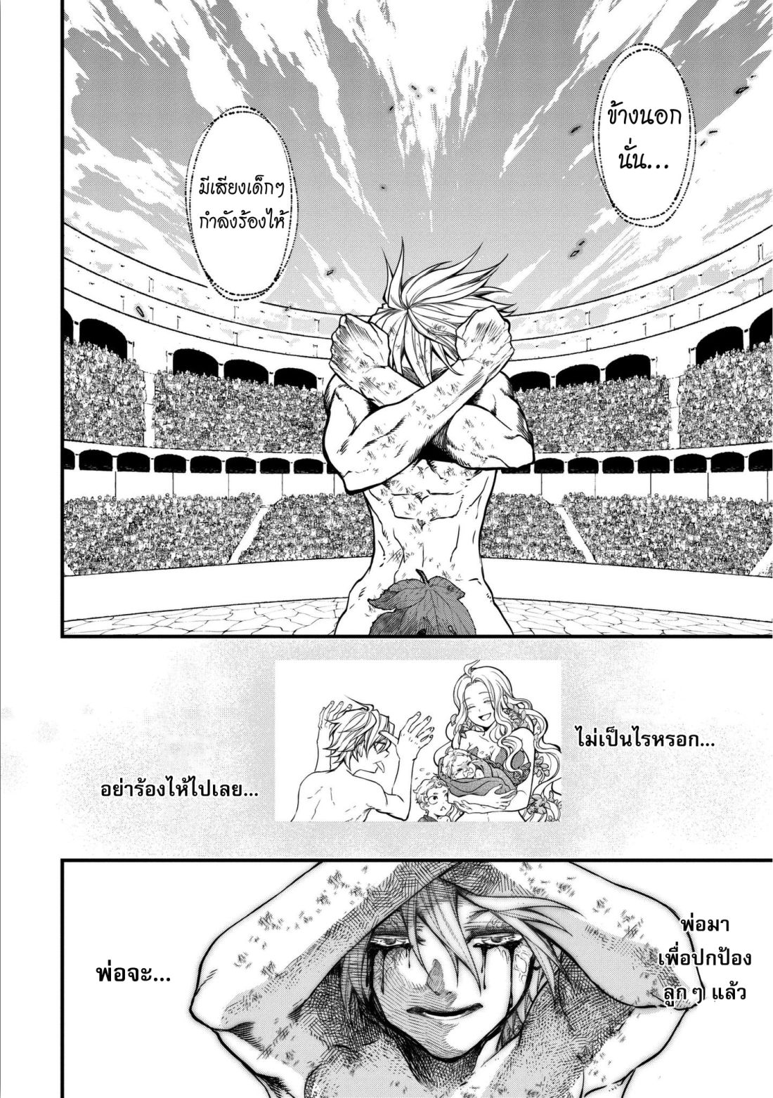 Shuumatsu no Walkure page 32