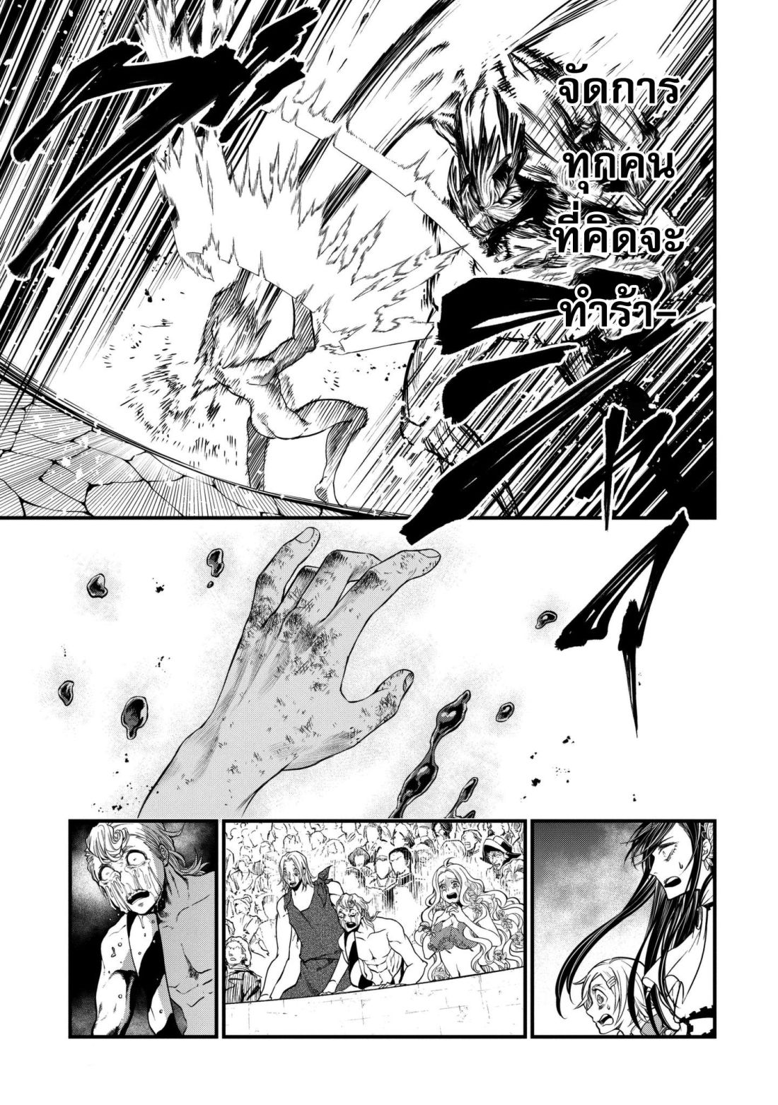 Shuumatsu no Walkure page 33