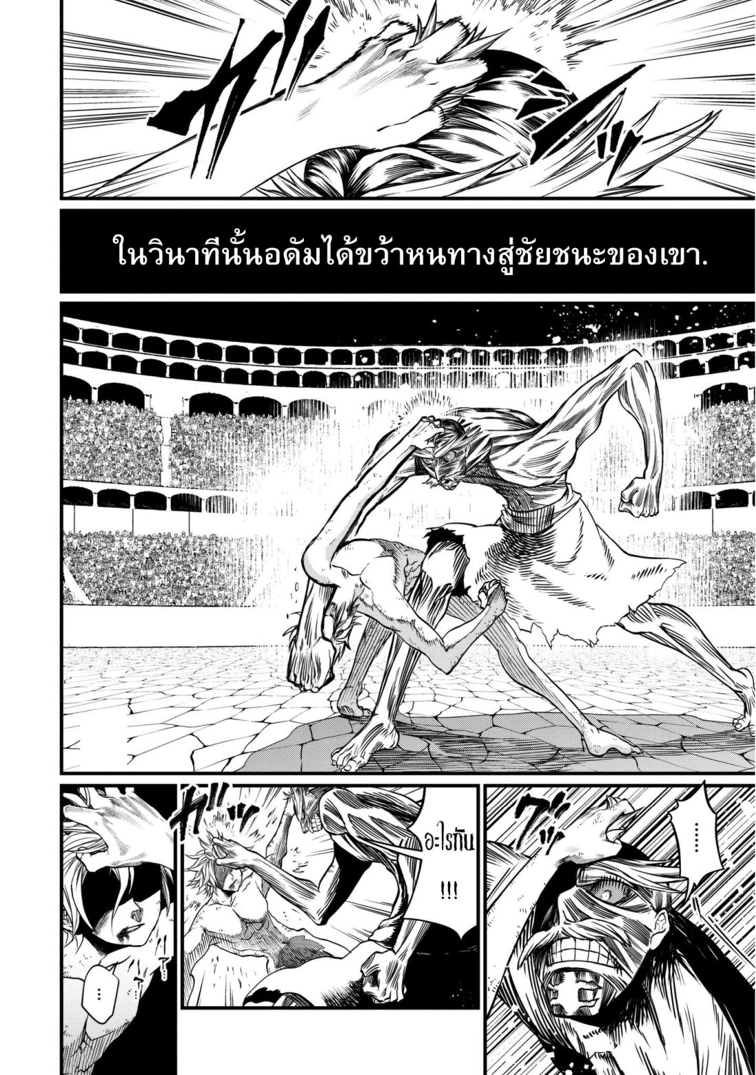 Shuumatsu no Walkure page 34