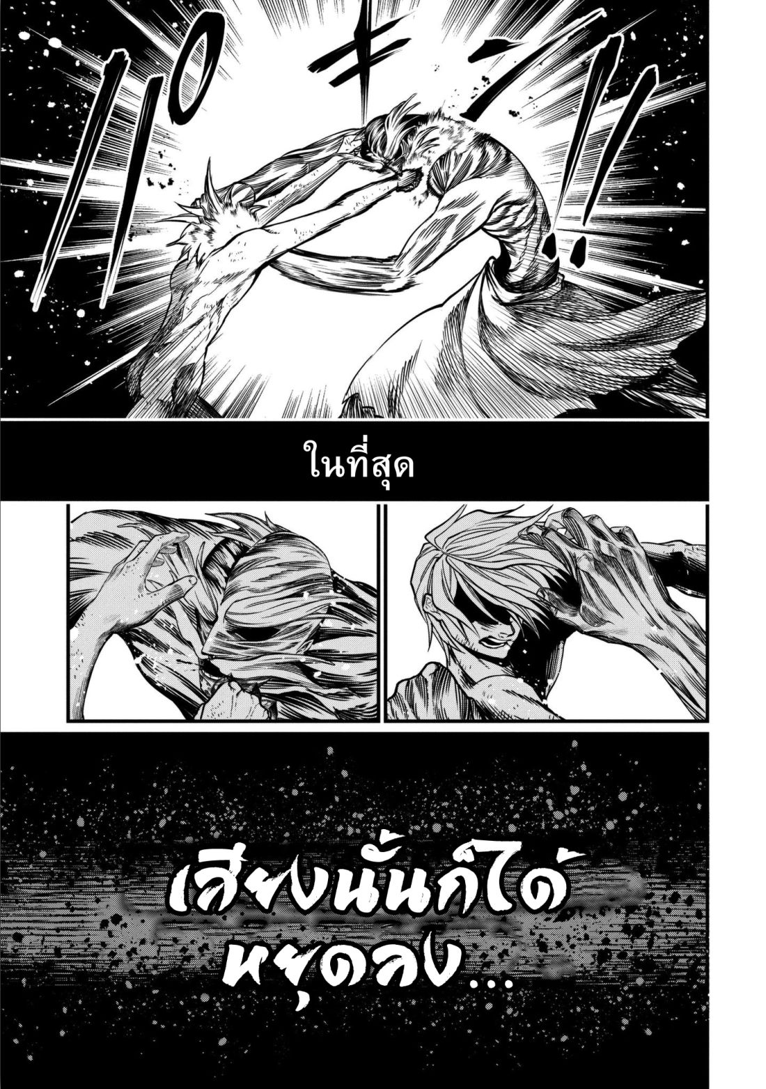 Shuumatsu no Walkure page 41