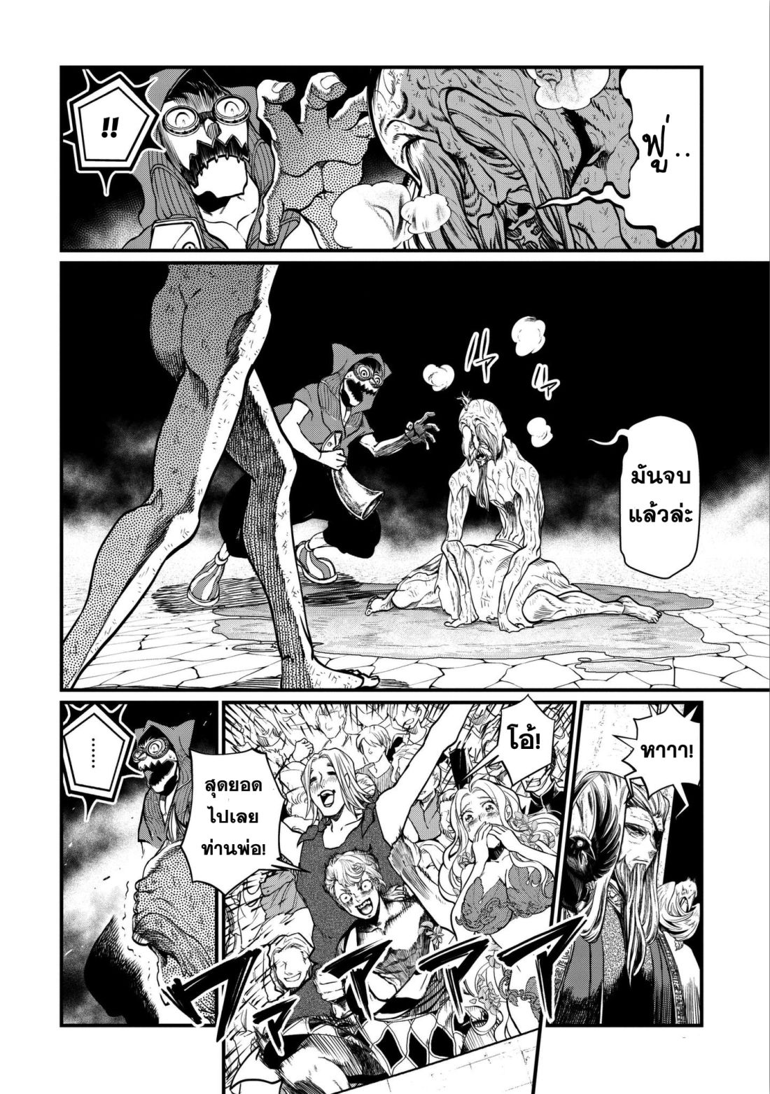 Shuumatsu no Walkure page 44