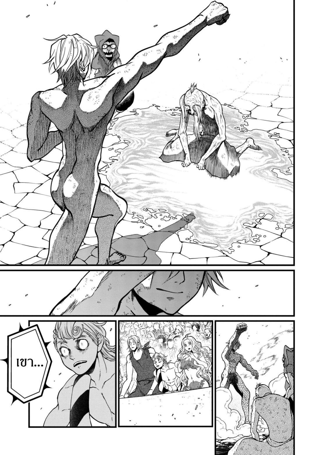 Shuumatsu no Walkure page 45