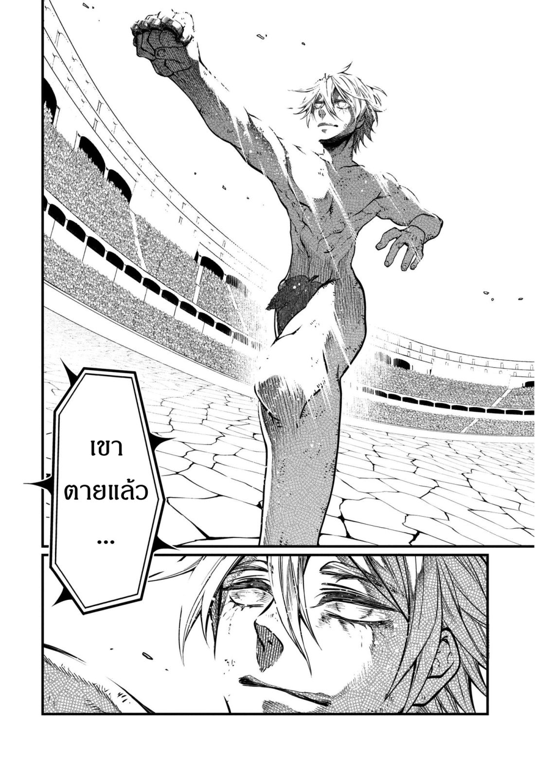 Shuumatsu no Walkure page 46