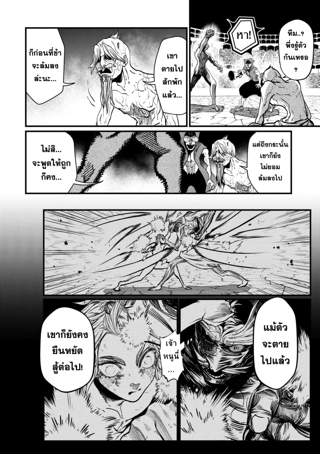 Shuumatsu no Walkure page 48