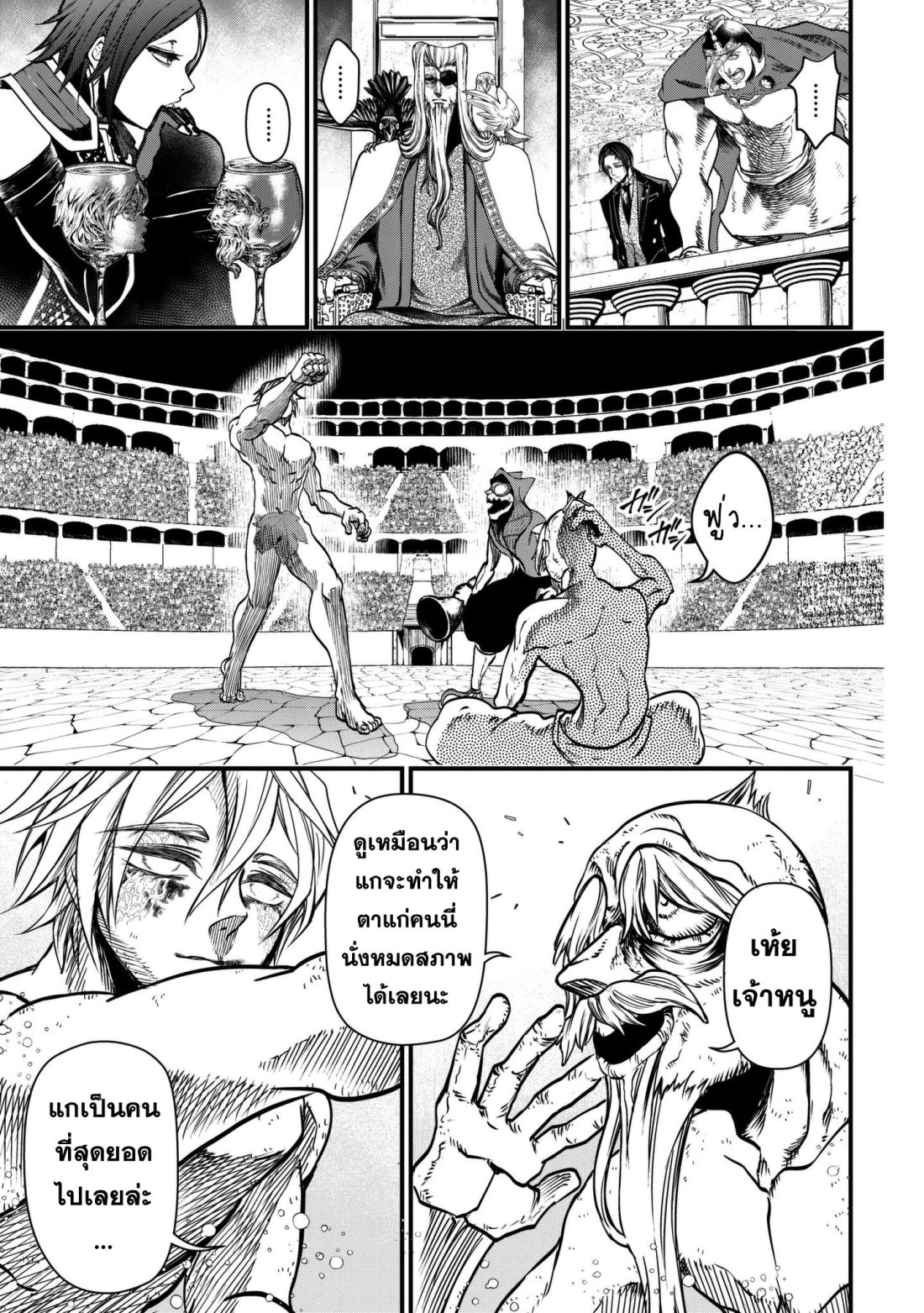 Shuumatsu no Walkure page 49