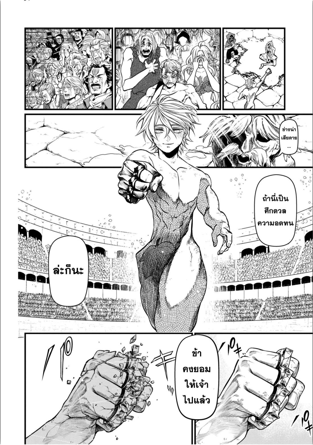 Shuumatsu no Walkure page 50