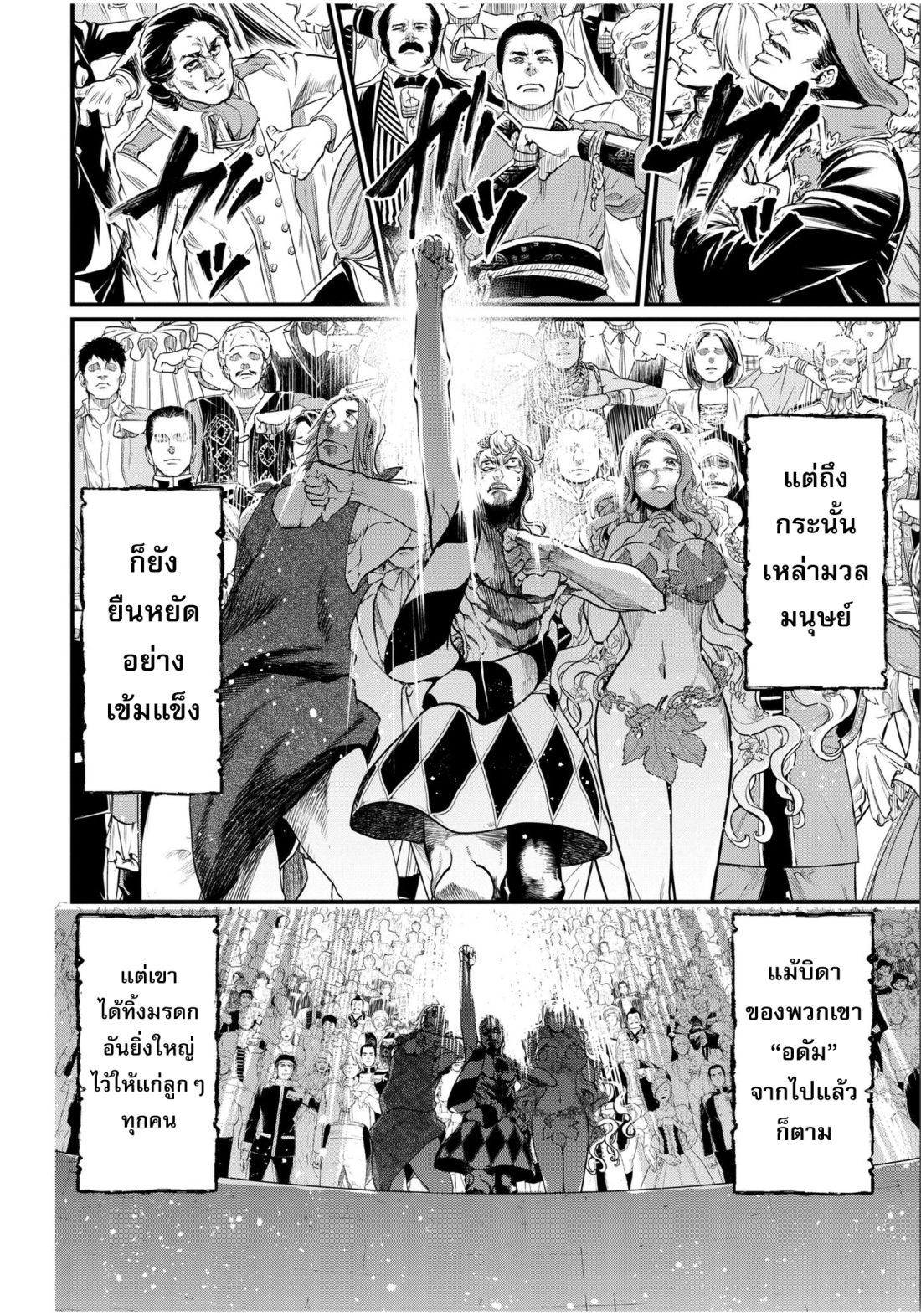 Shuumatsu no Walkure page 3