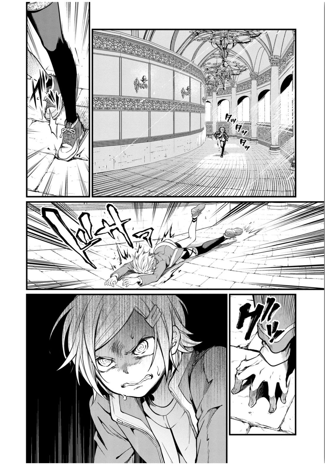 Shuumatsu no Walkure page 5