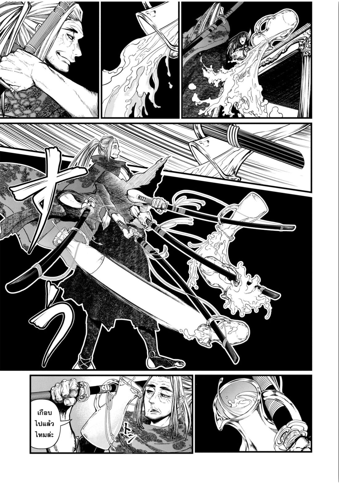 Shuumatsu no Walkure page 24