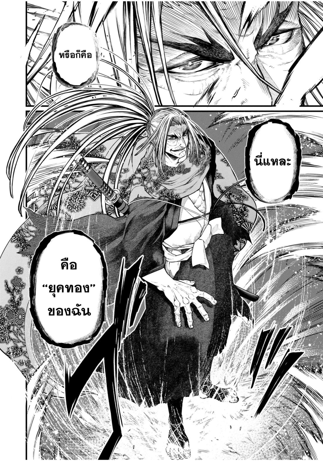 Shuumatsu no Walkure page 27
