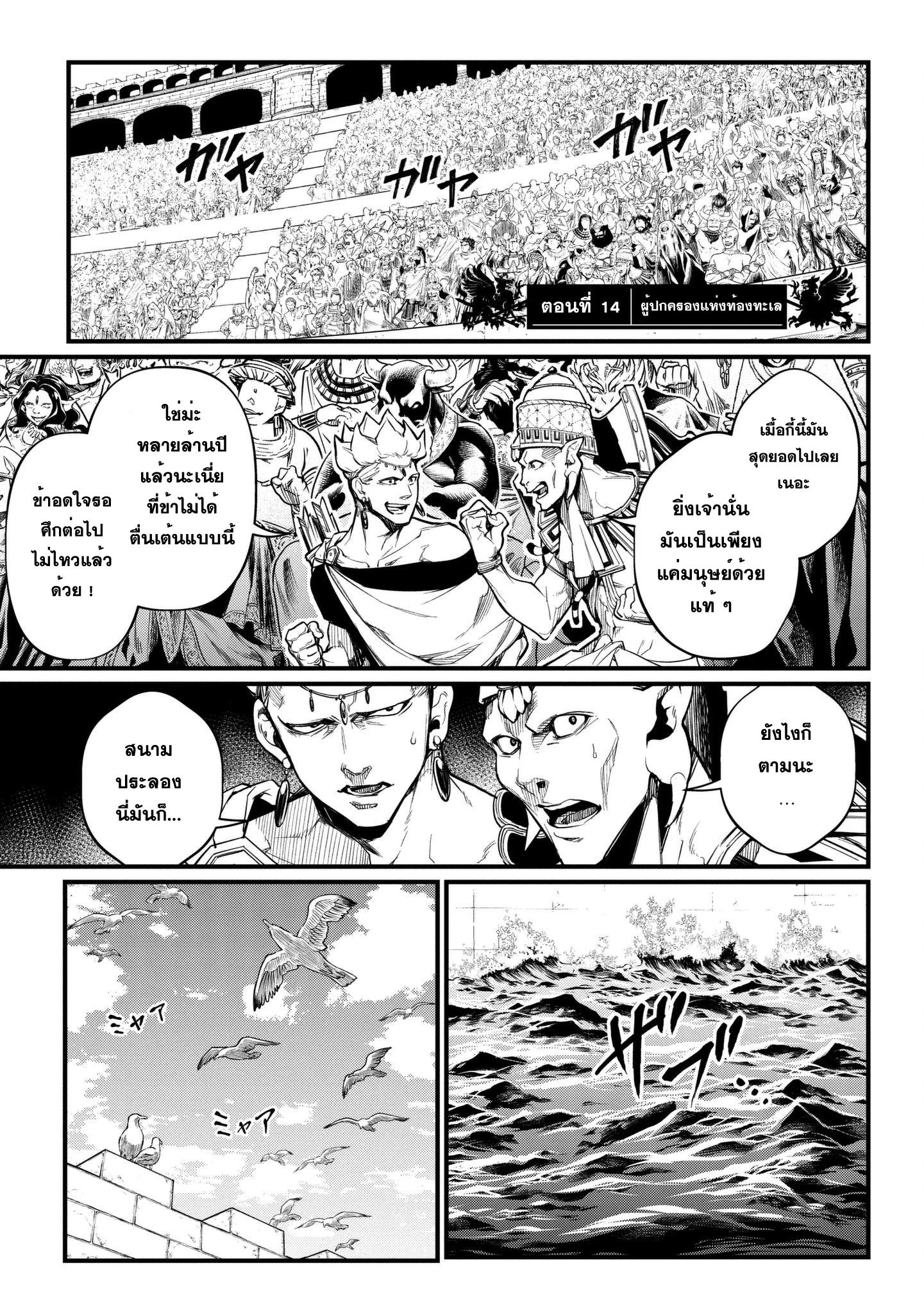 Shuumatsu no Walkure page 2