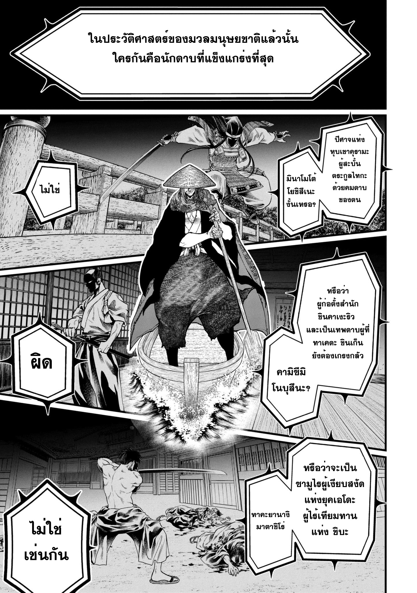 Shuumatsu no Walkure page 12