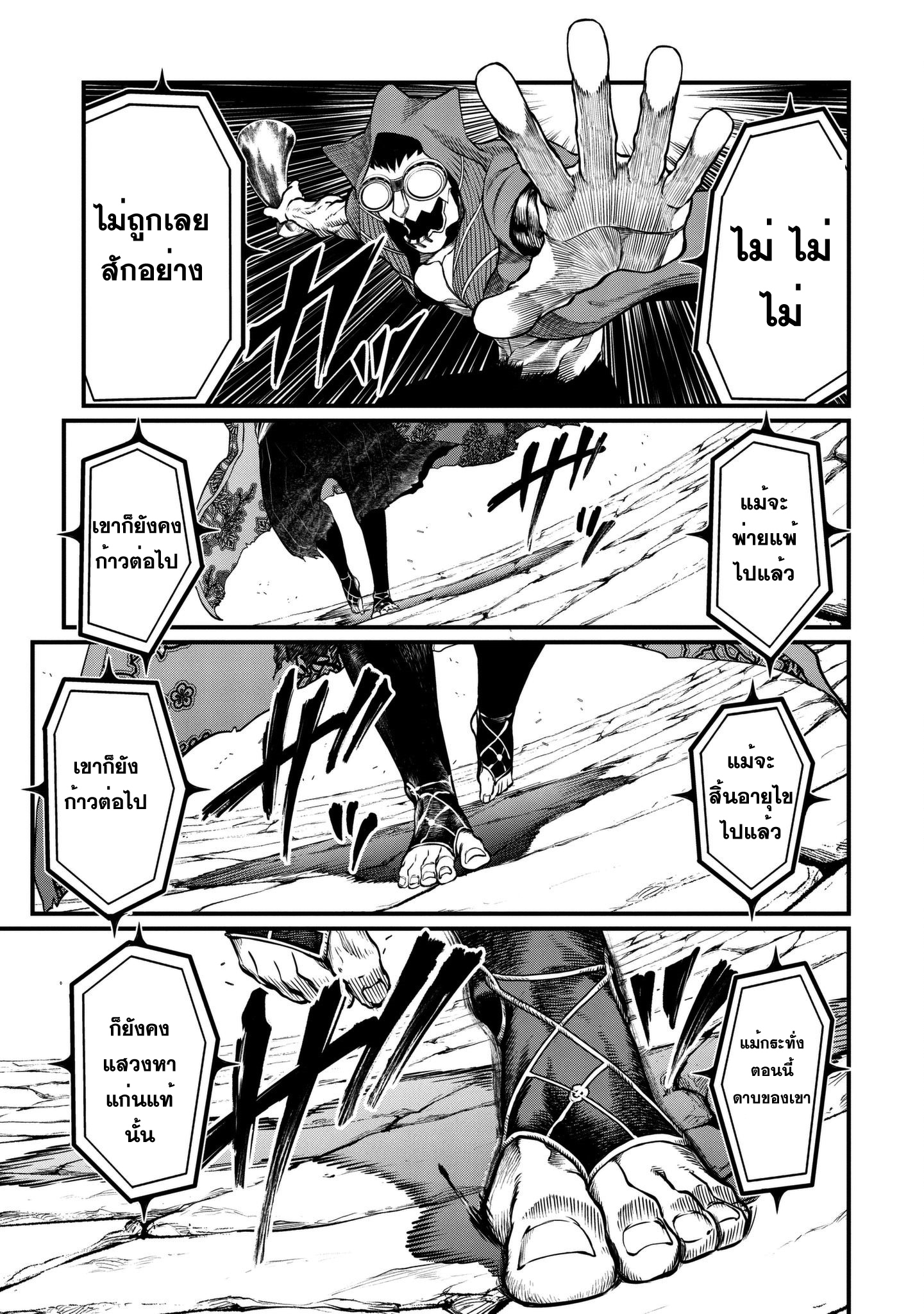 Shuumatsu no Walkure page 14